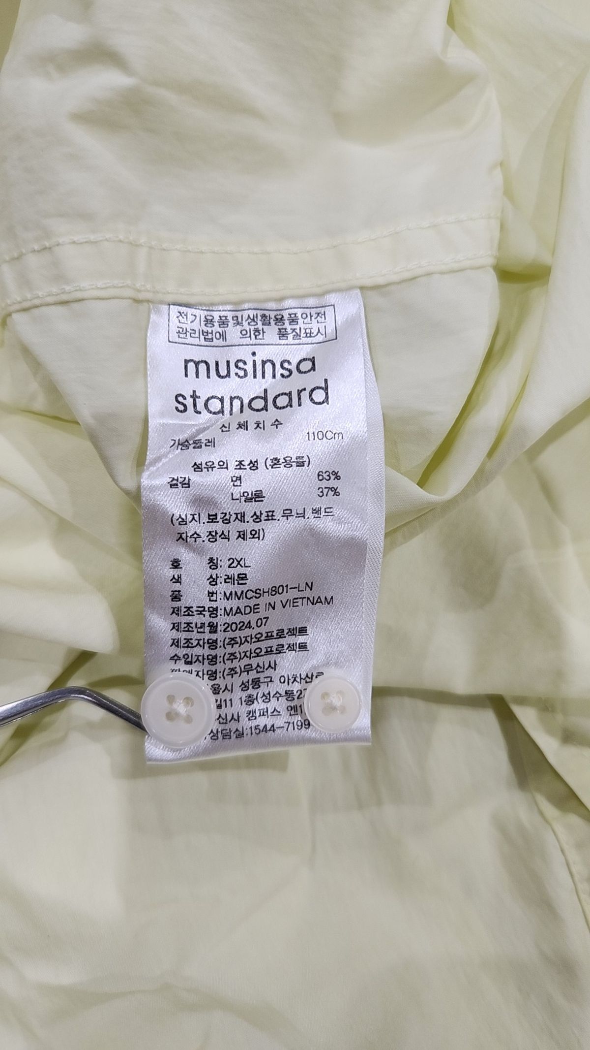 무신사 스탠다드(MUSINSA STANDARD) 캐주얼 셔츠 XXL