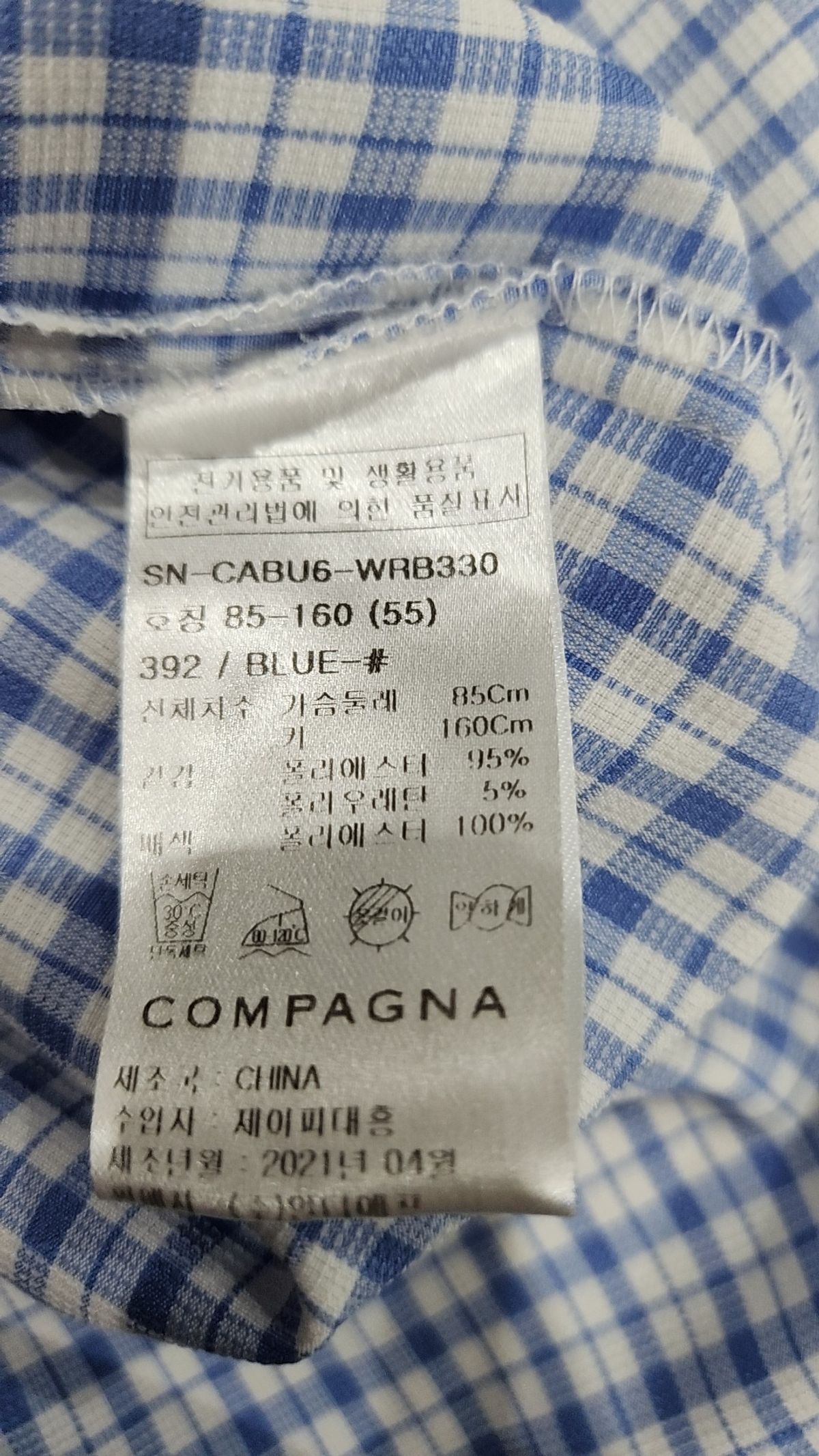 꼼빠니아(COMPAGNA) 캐주얼 셔츠 55