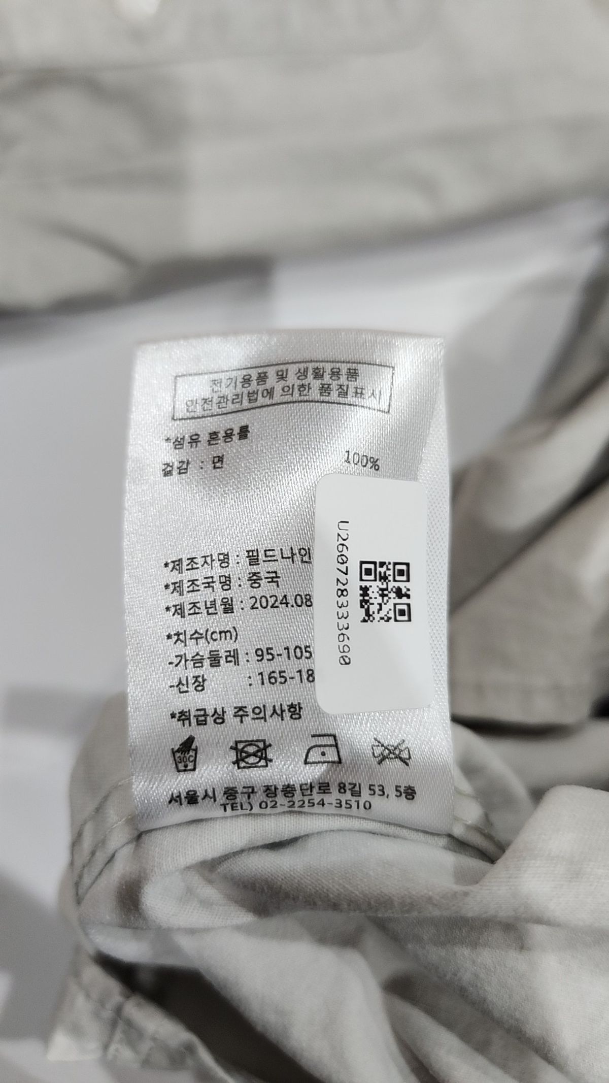 필루미네이트(FILLUMINATE) 캐주얼 셔츠 S