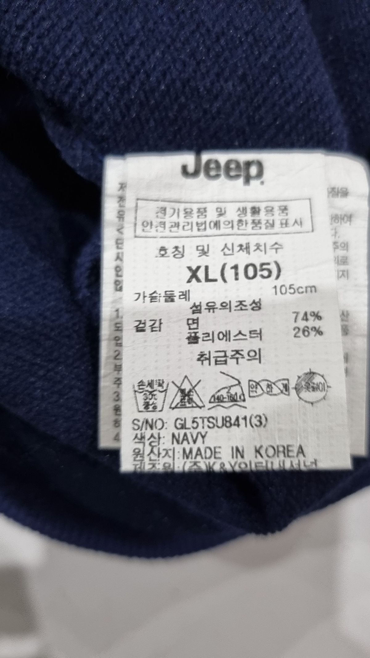 지프(JEEP) 맨투맨/스웨트셔츠 XL