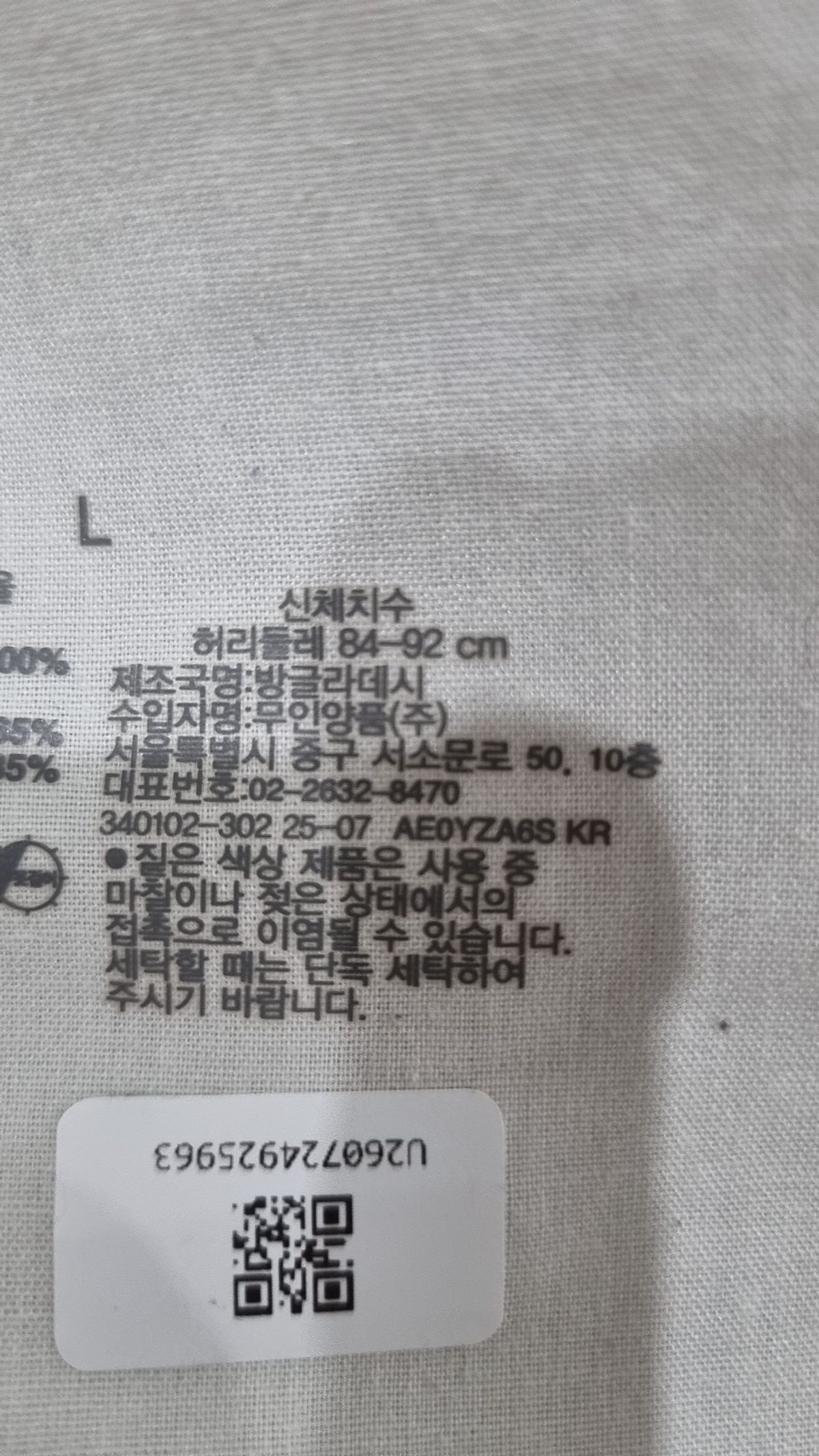 무인양품(MUJI) 코튼 팬츠 L