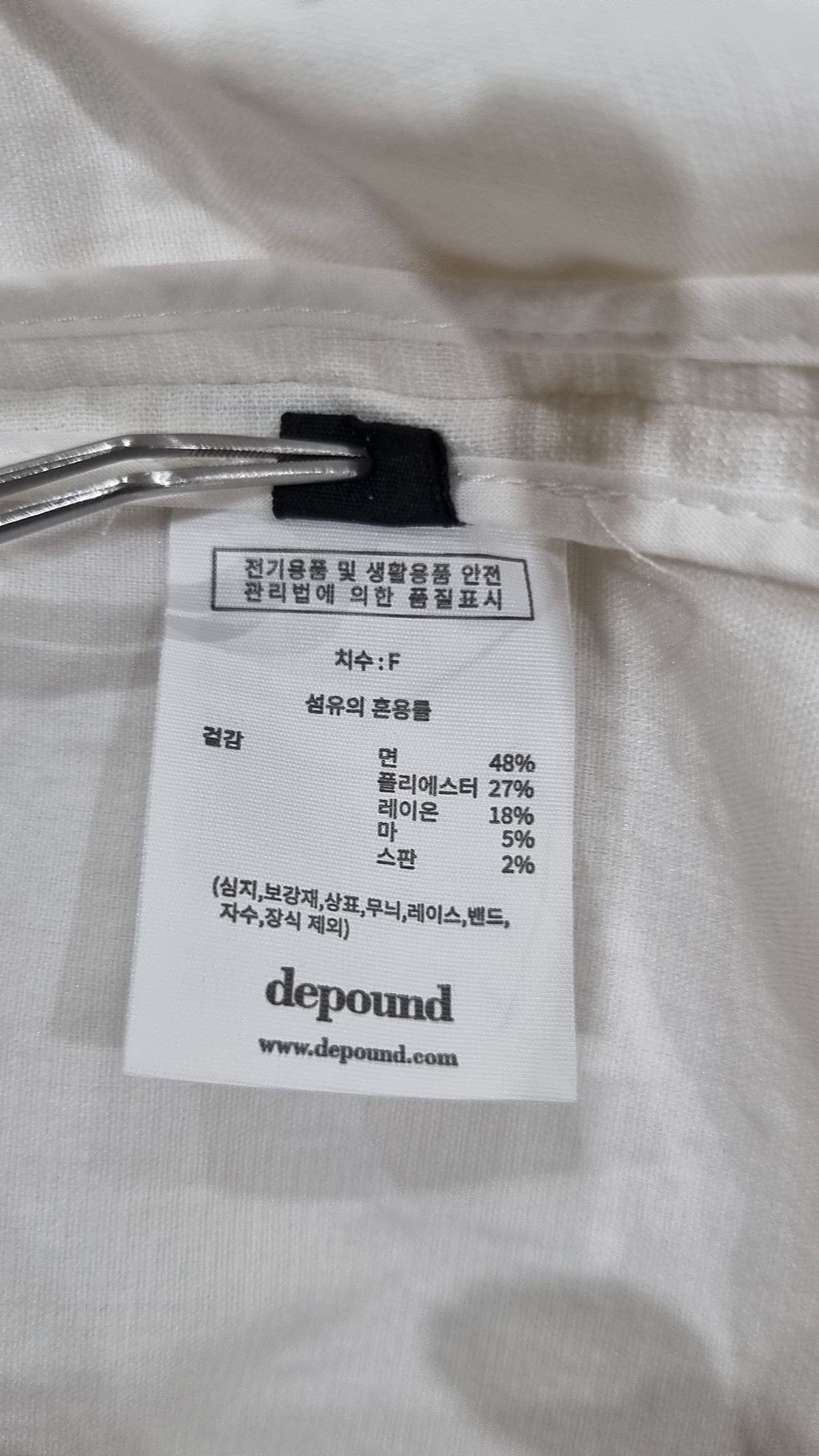 드파운드(DEPOUND) 슈트/블레이저 재킷 FREE
