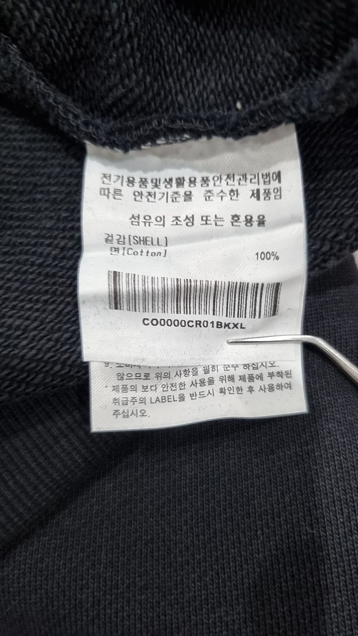 커버낫(COVERNAT) 맨투맨/스웨트셔츠 105