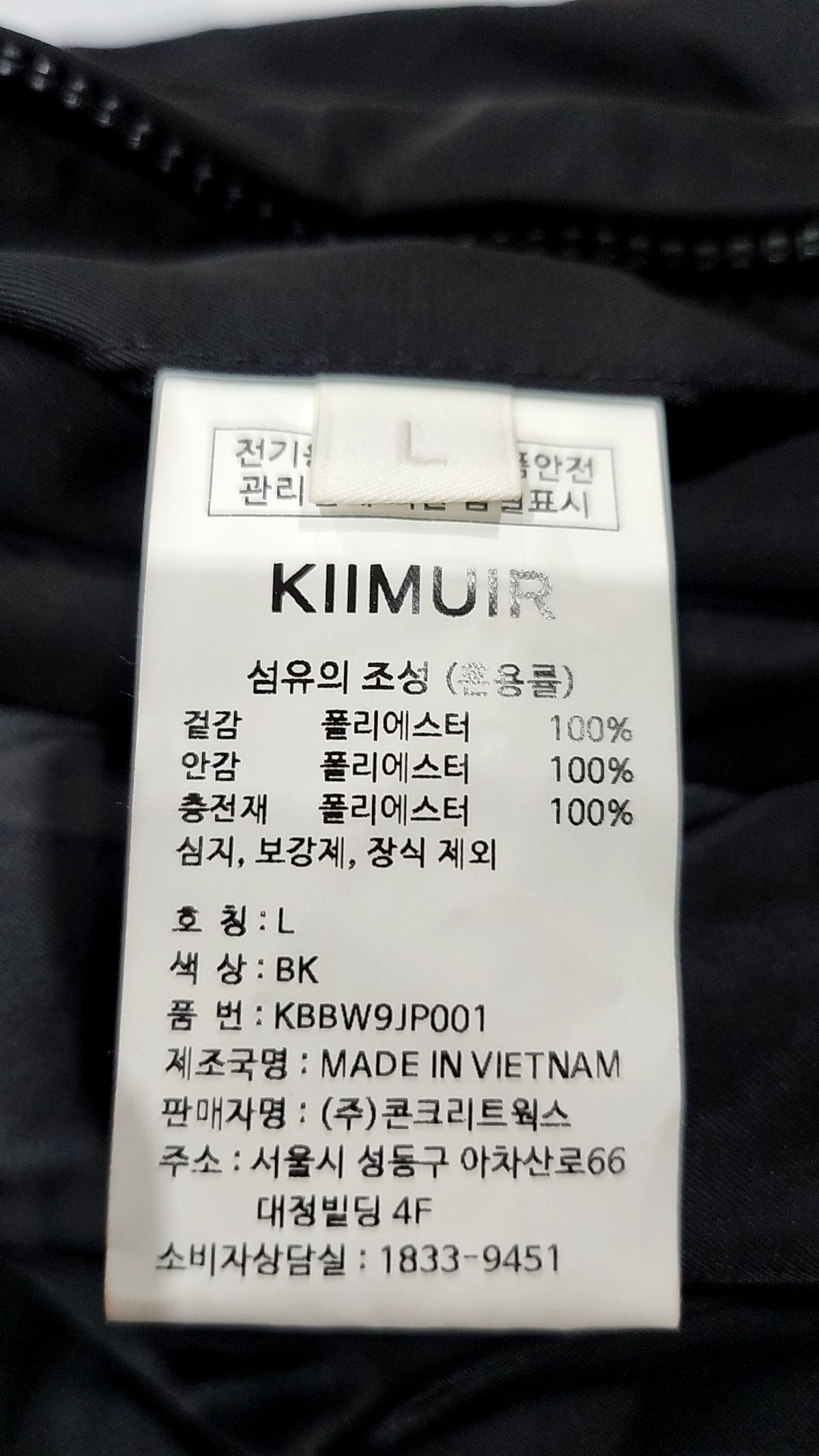 키뮤어(KIIMUIR) 항공 점퍼/블루종/MA-1 L