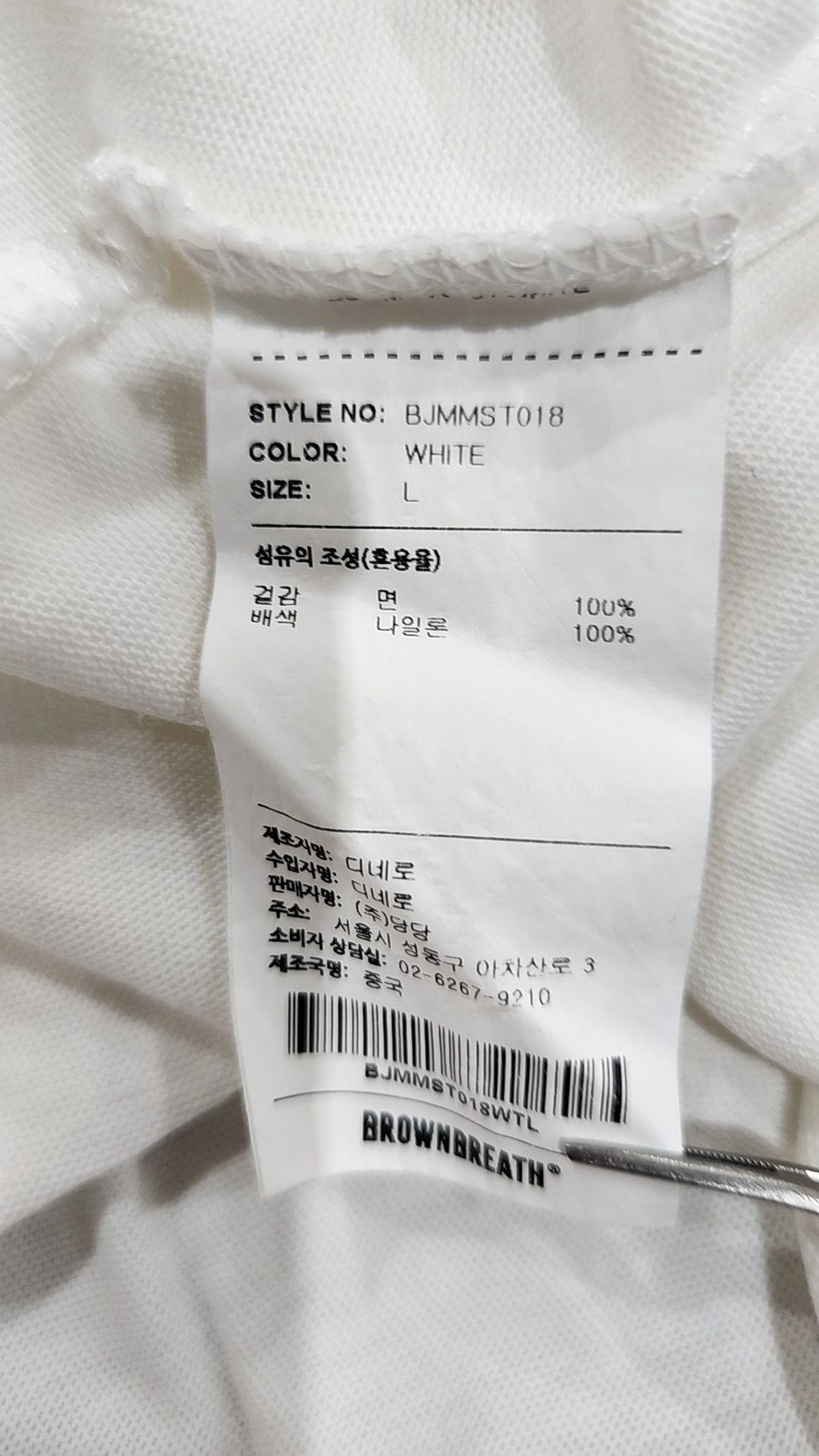 브라운브레스(BROWNBREATH) TAG COMBI TEE - WHITE L