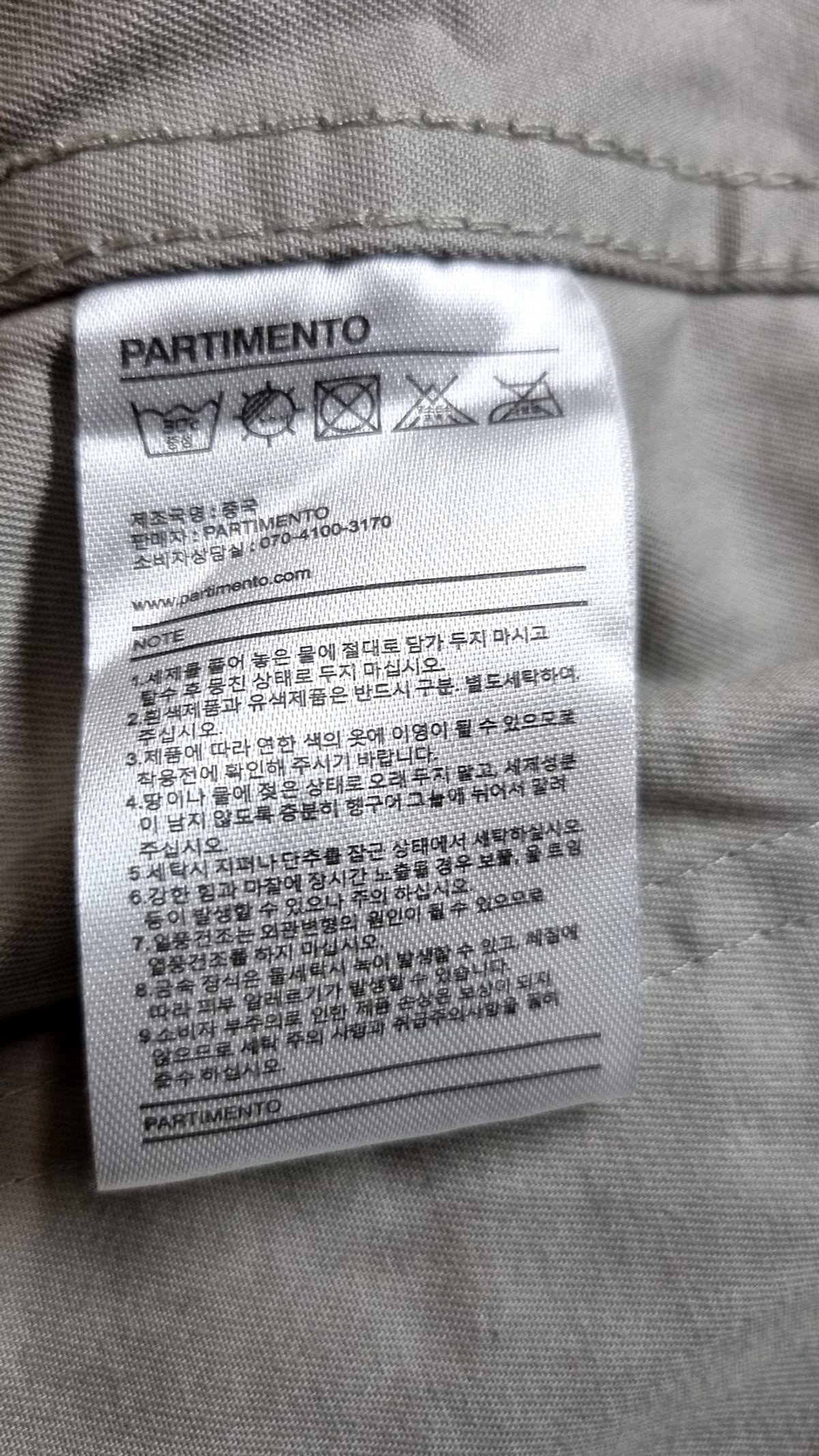 파르티멘토(PARTIMENTO) 나일론/코치 재킷 M