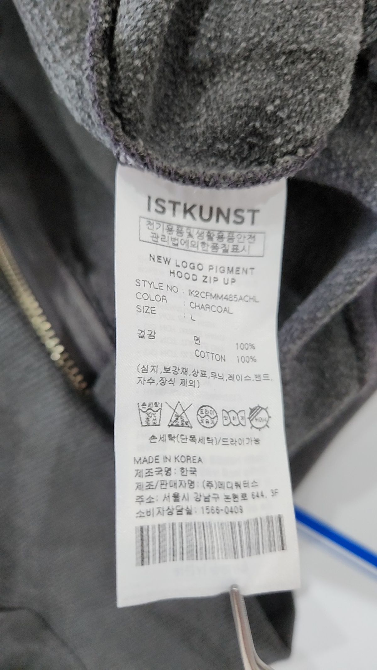 이스트쿤스트(ISTKUNST) 후드 집업 L