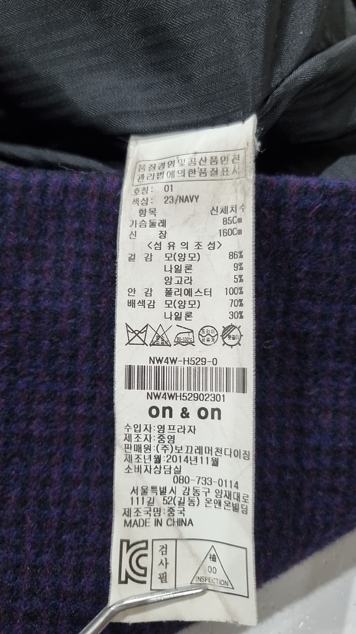 온앤온(ON&ON) 겨울 기타 코트 1