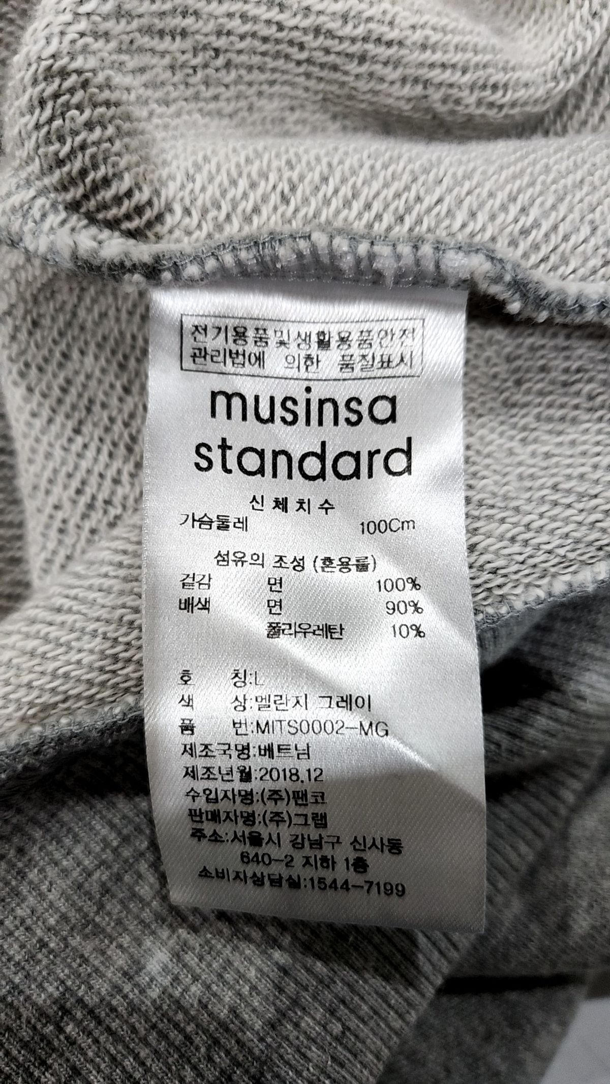 무신사 스탠다드(MUSINSA STANDARD) 후디드 스웨트셔츠 [멜란지 그레이] L