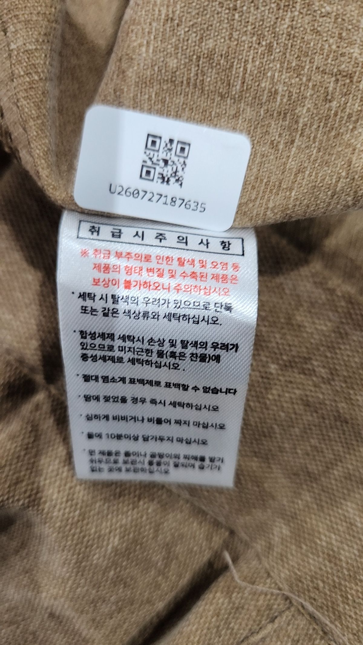 퍼스텝(PERSTEP) 캐주얼 셔츠 XL