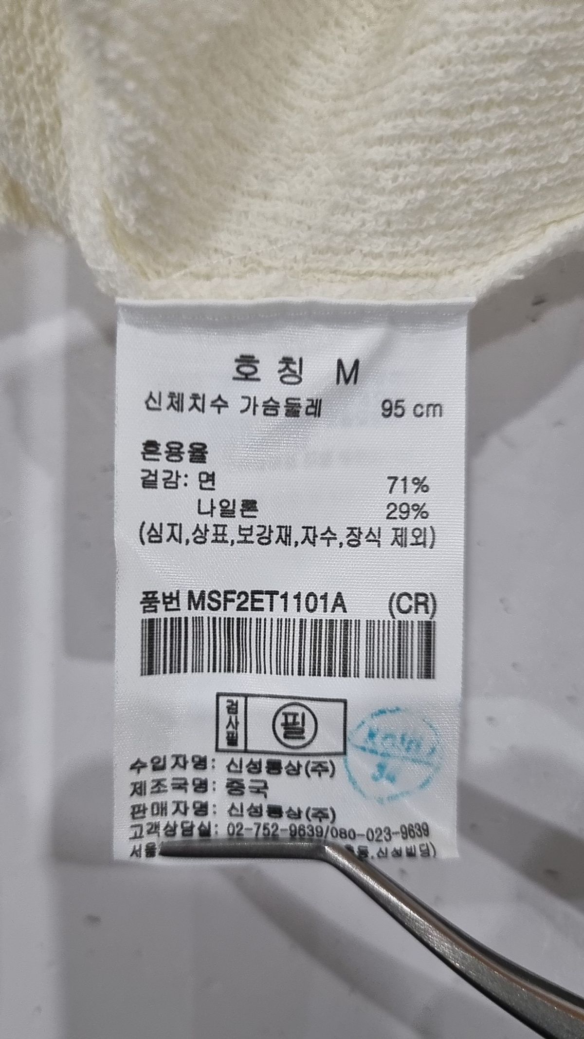 탑텐(TOPTEN) 피케/카라 티셔츠 M