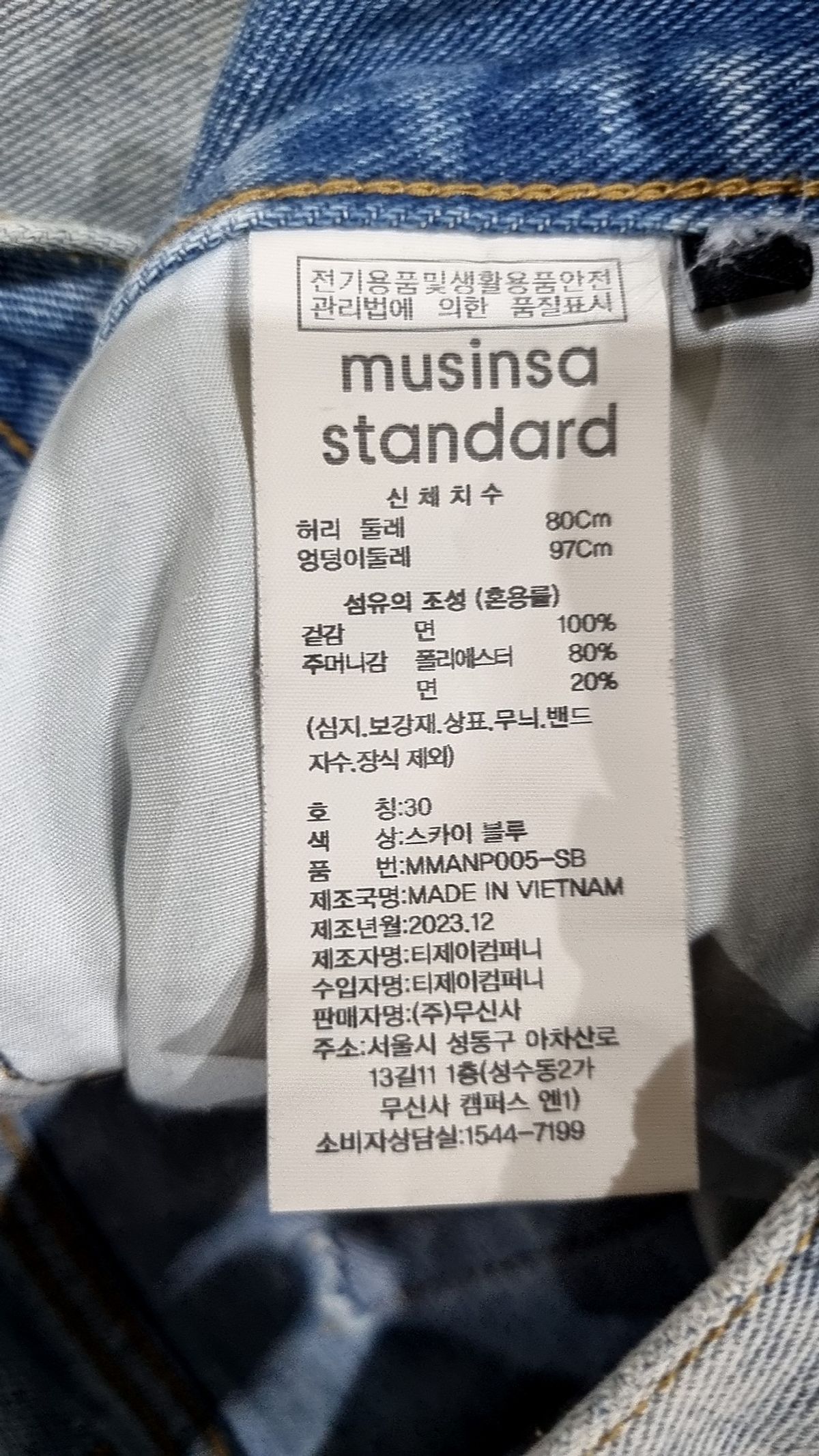 무신사 스탠다드(MUSINSA STANDARD) 청/데님 팬츠 30