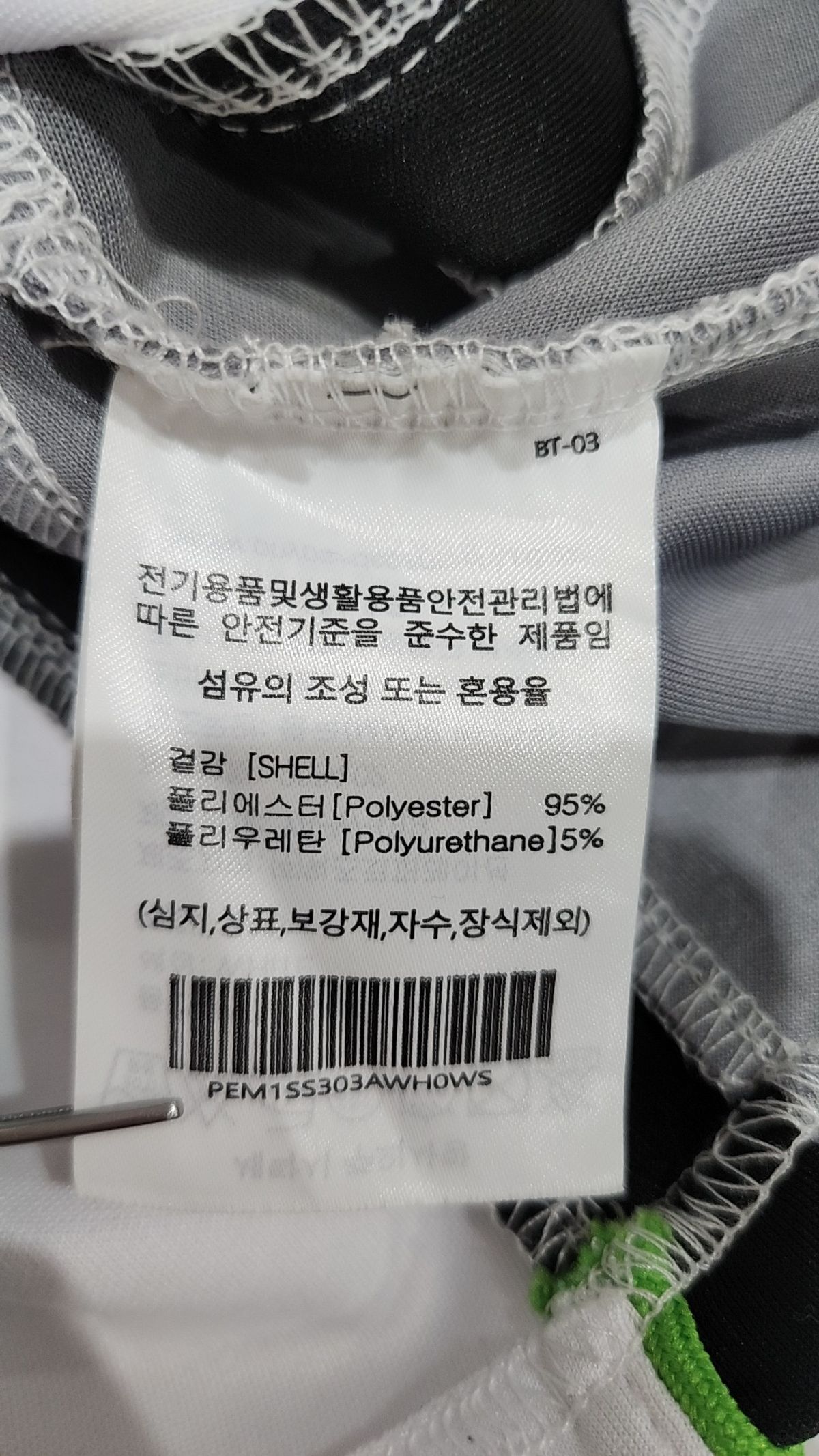피지컬 디파트먼트(PHYSICAL DEPARTMENT) 매쉬 모터사이클 래글런 반팔티셔츠_화이트 OWS