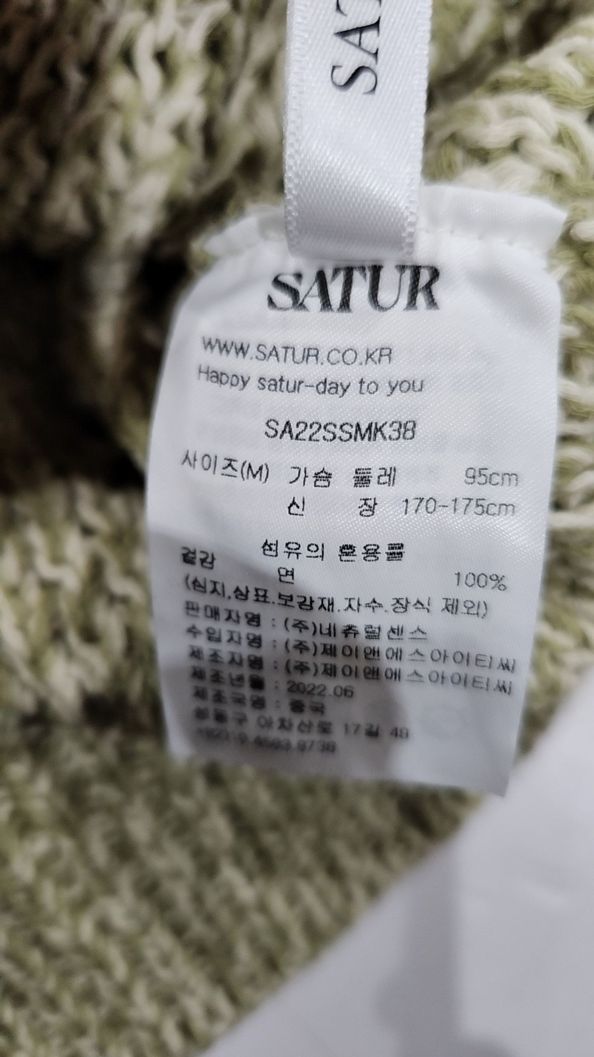 세터(SATUR) 베스트 M