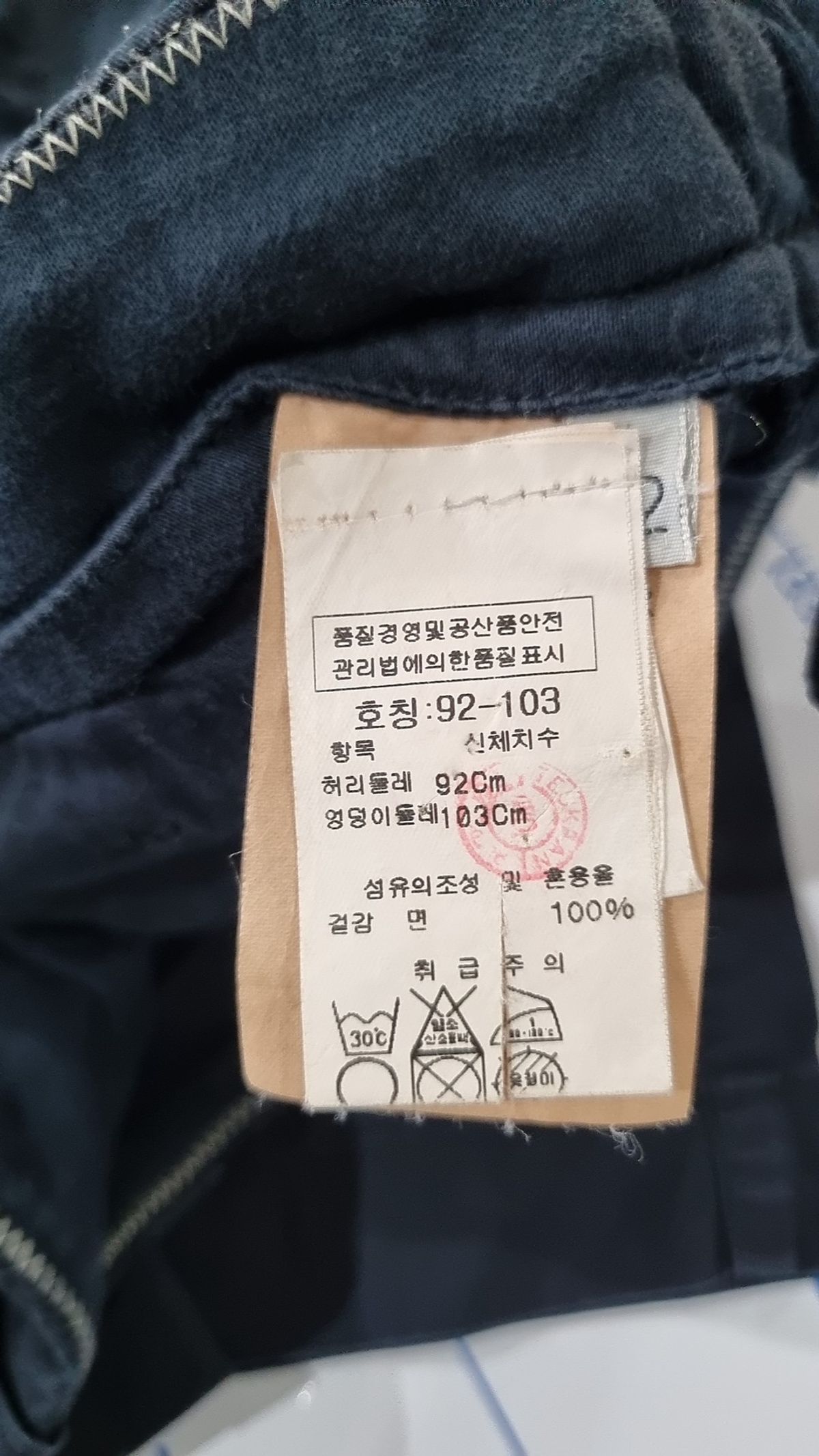씨피 컴퍼니(CP Company) 코튼 팬츠 2