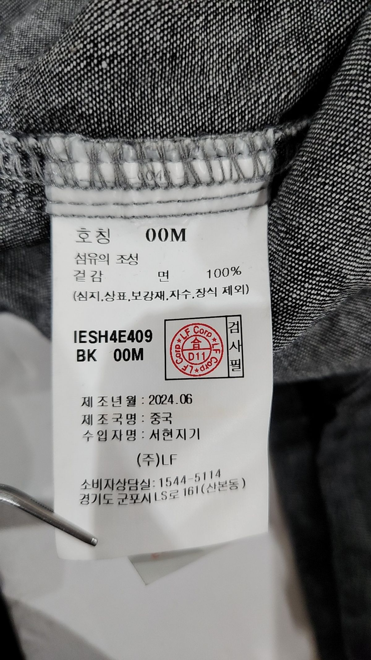 일꼬르소(IL CORSO) 캐주얼 셔츠 M