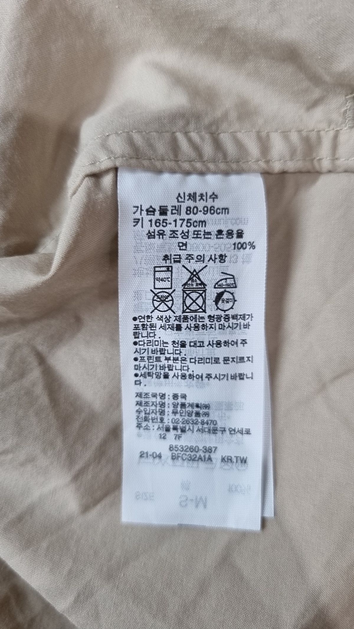 무인양품(MUJI) 나일론/코치 재킷 S-M