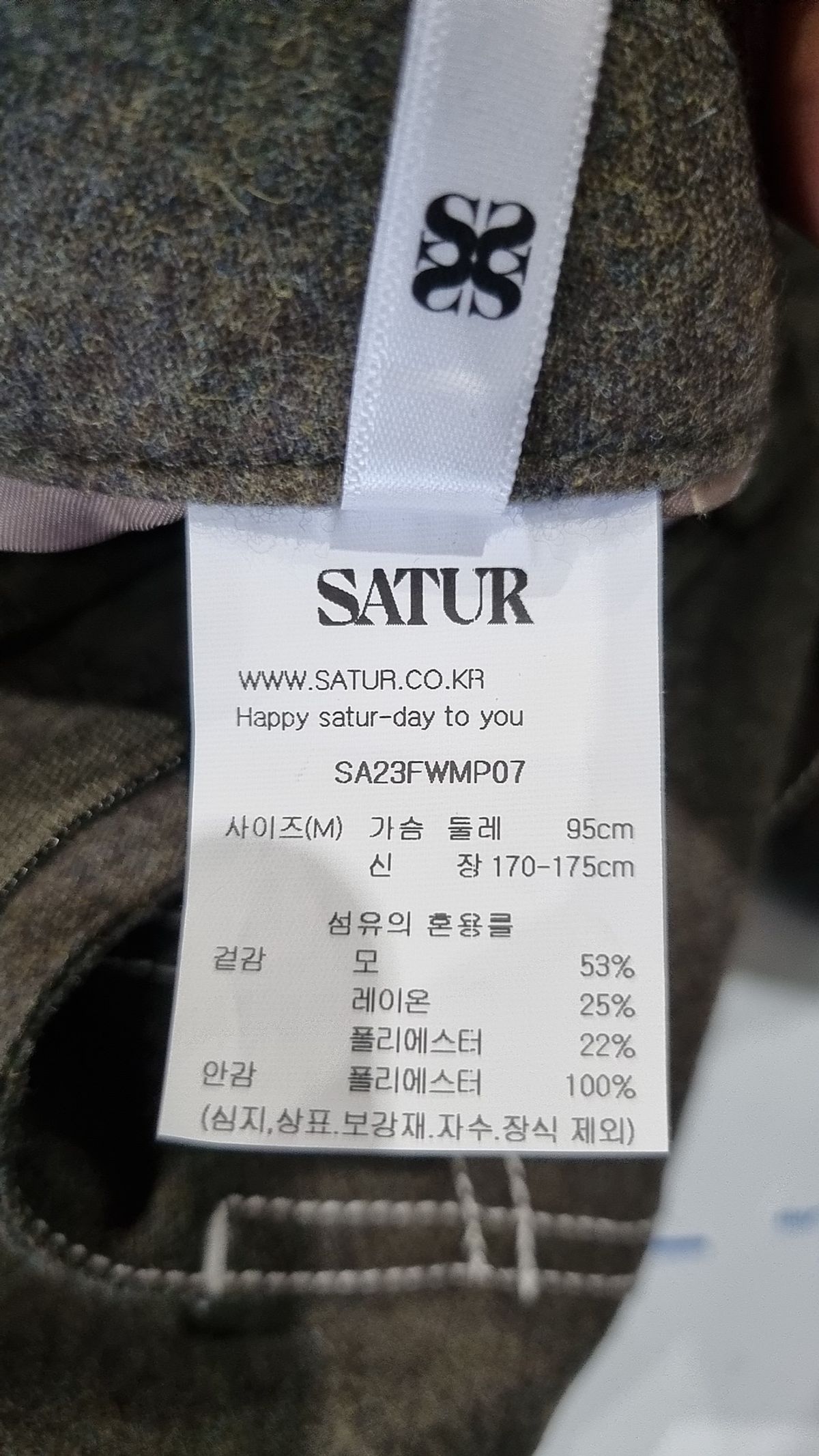 세터(SATUR) 클래식 울 블렌드 팬츠 더스티 카키 M