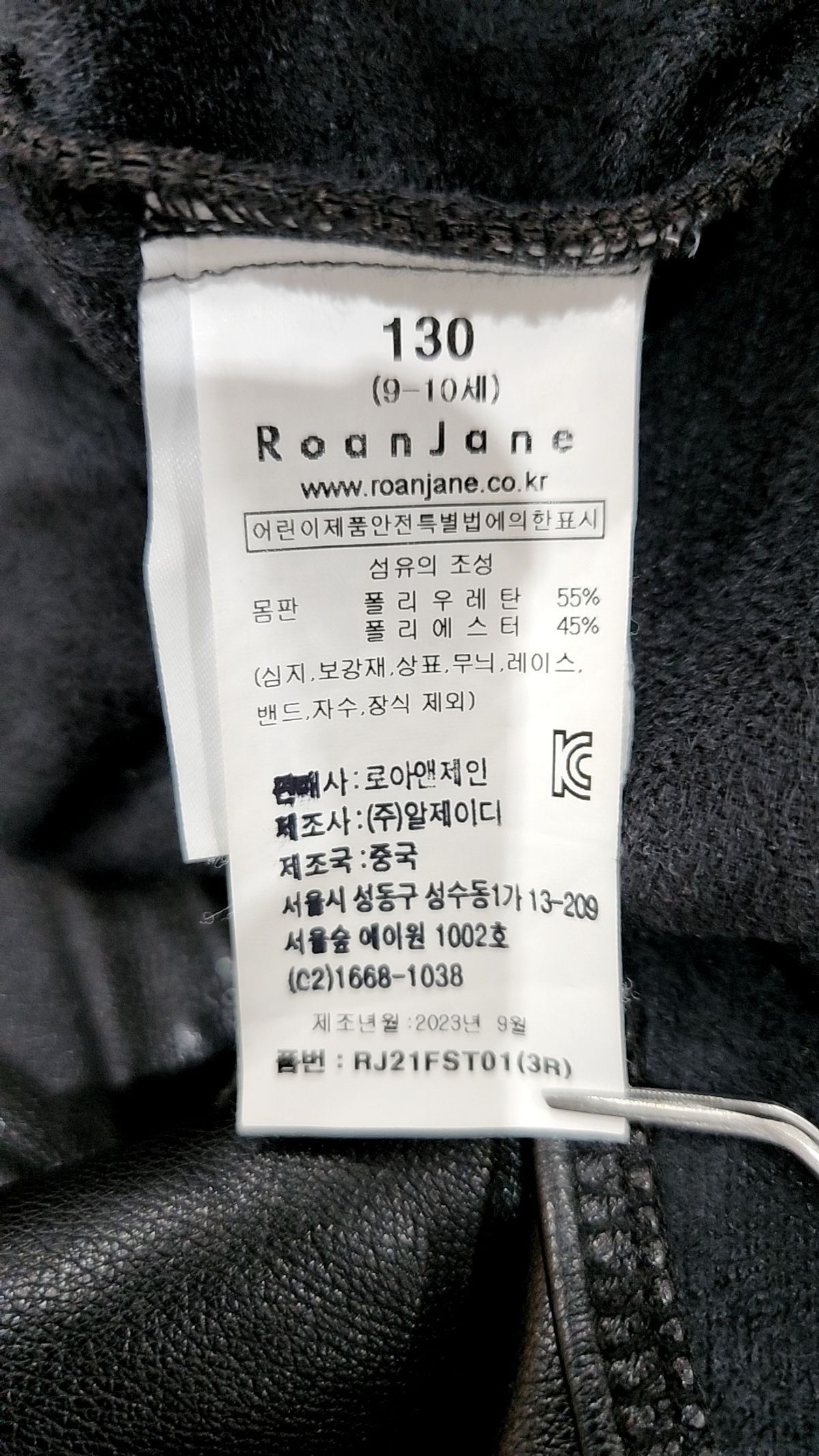 로아앤제인(ROANJANE) 레더/라이더스 재킷 130