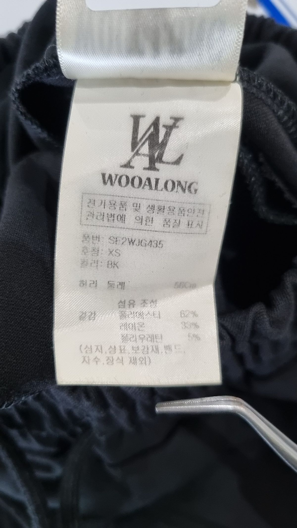 우알롱(WOOALONG) 조거 팬츠 XS