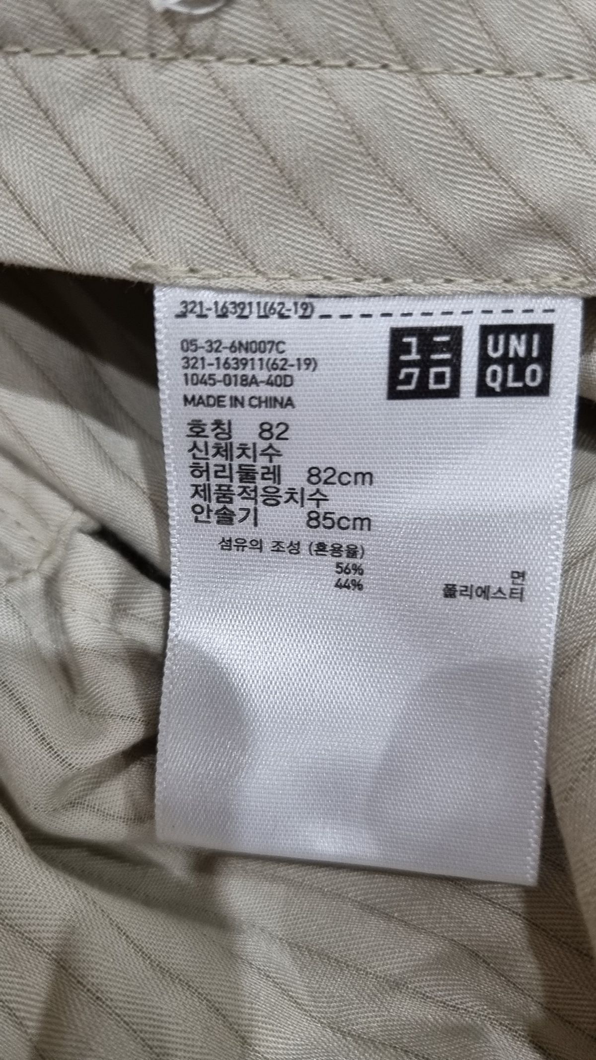 유니클로(UNIQLO) 코튼 팬츠 82