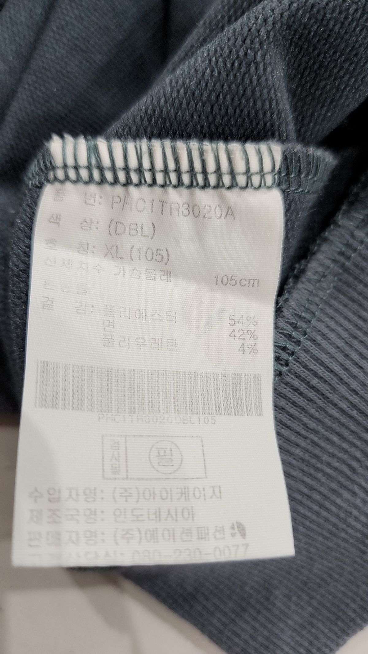 폴햄(POLHAM) 맨투맨/스웨트셔츠 XL