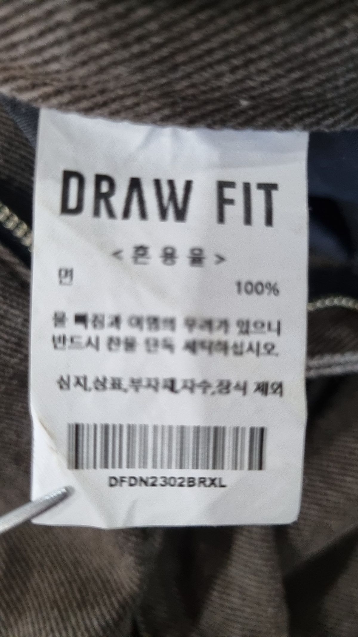 드로우핏(DRAW FIT) 청/데님 팬츠 XL