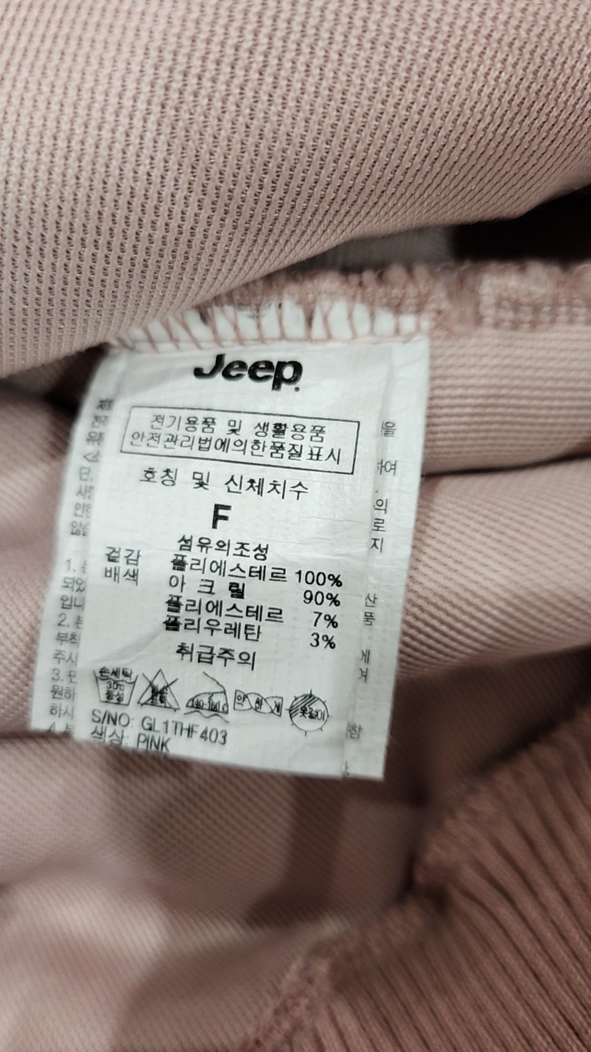 지프(JEEP) 후드 티셔츠 FREE