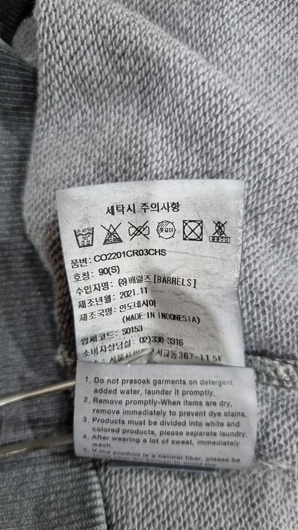 커버낫(COVERNAT) 맨투맨/스웨트셔츠 S