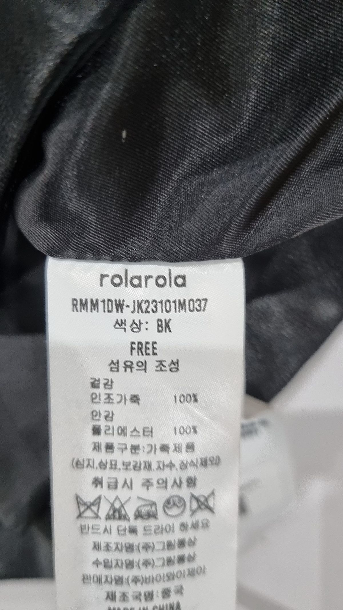 로라로라(ROLAROLA) 레더/라이더스 재킷 FREE