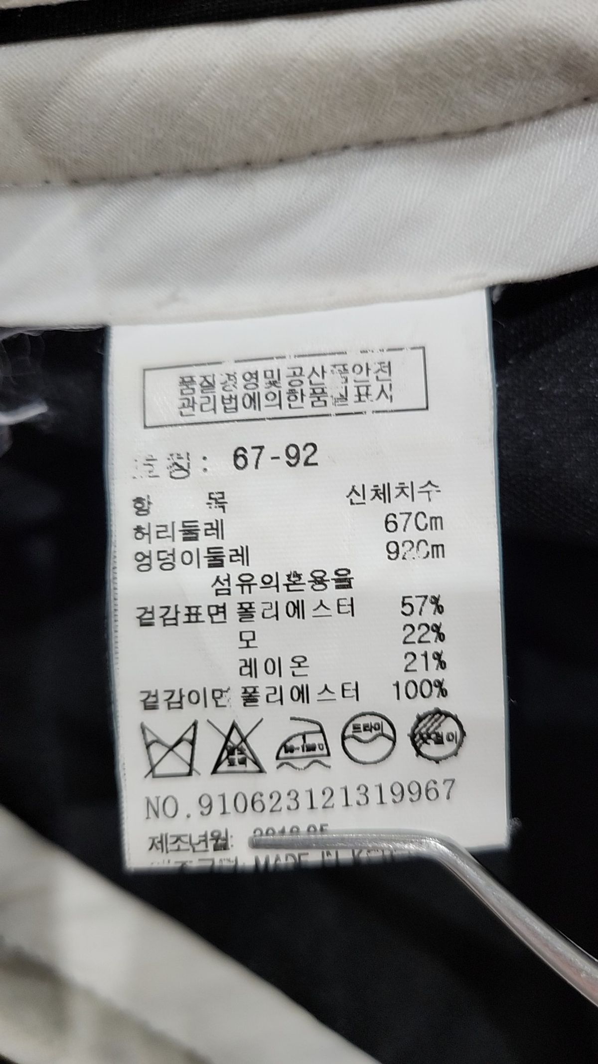 톰보이(TOMBOY) 슈트 팬츠/슬랙스 67