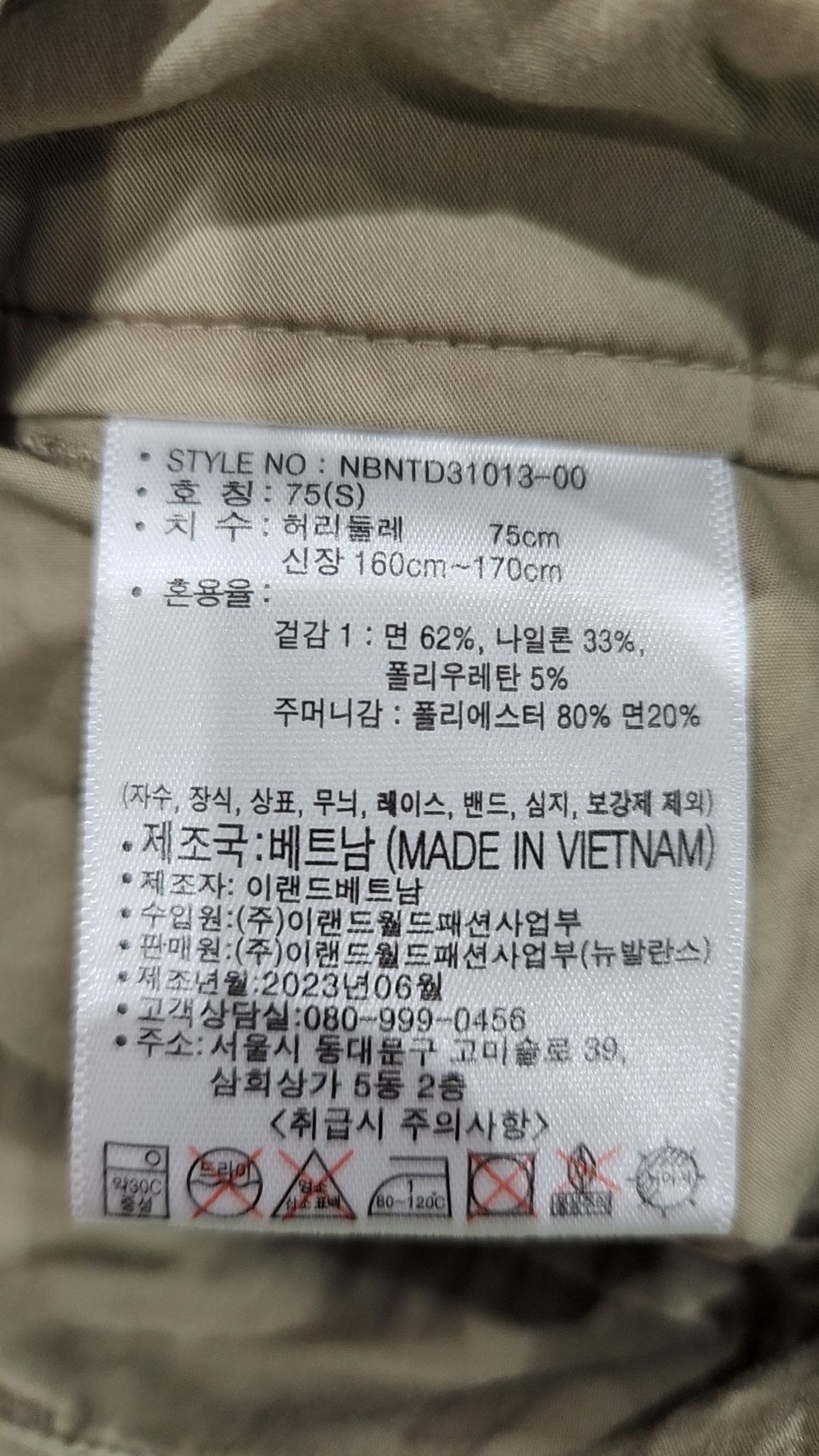 뉴발란스(NEW BALANCE) 조거 팬츠 75