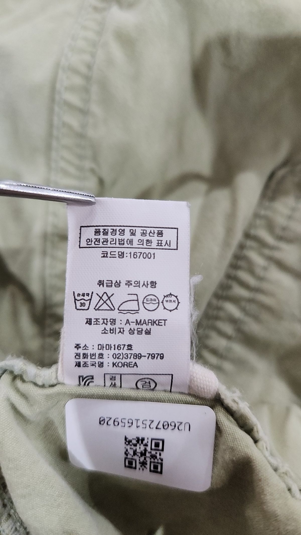 에이마켓(A-MARKET) 숏 팬츠 JL