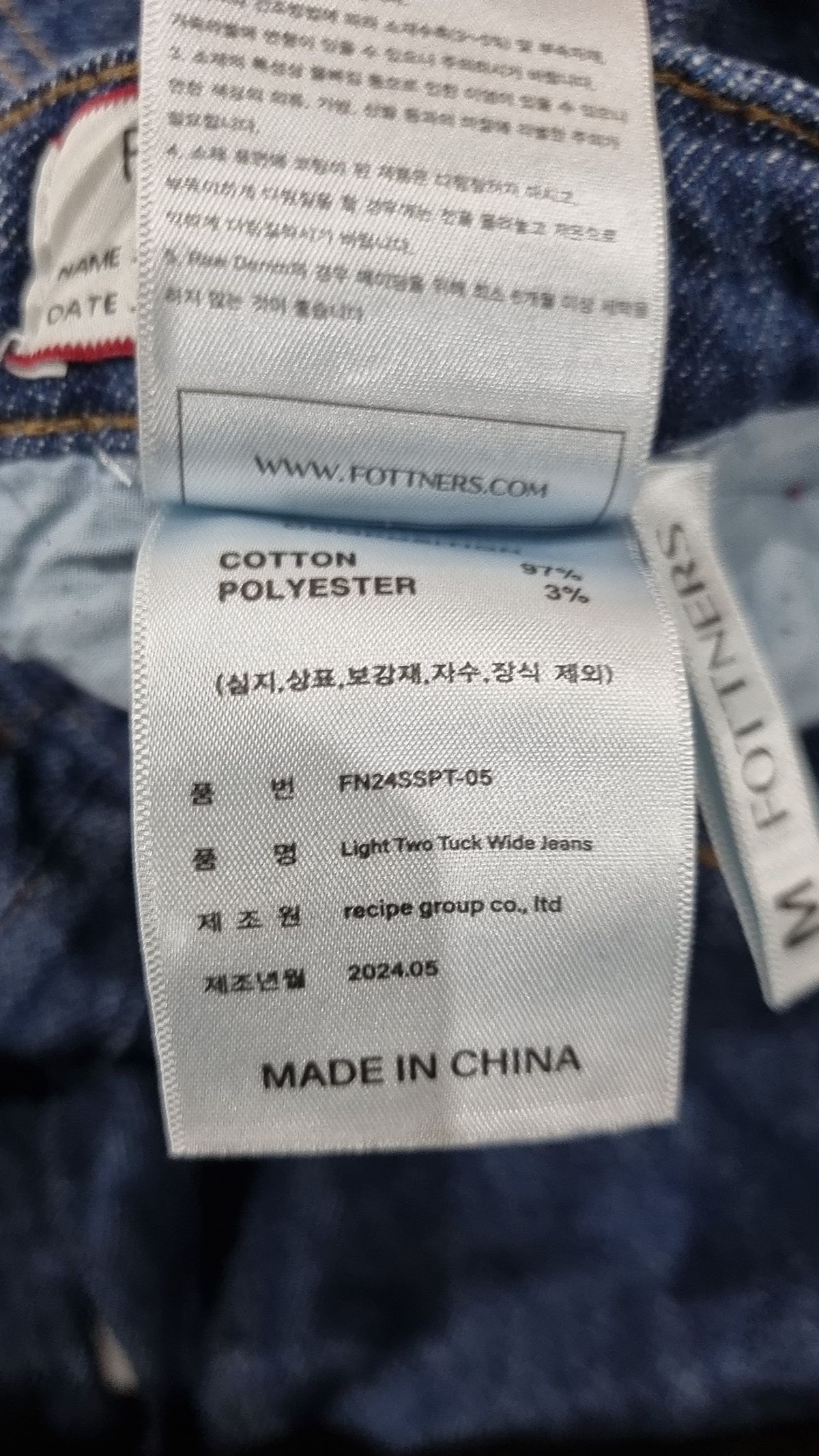포트너스(FOTTNERS) 청/데님 팬츠 M