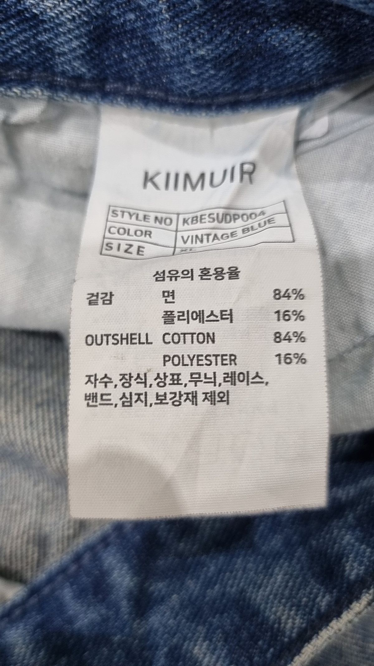키뮤어(KIIMUIR) 청/데님 팬츠 XL