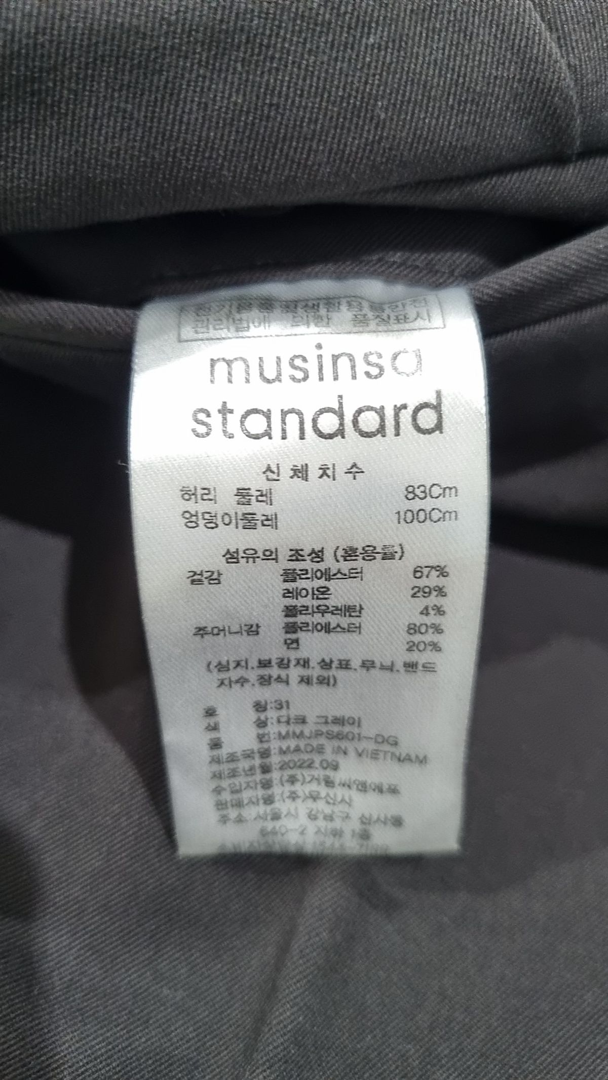 무신사 스탠다드(MUSINSA STANDARD) 슈트 팬츠/슬랙스 31