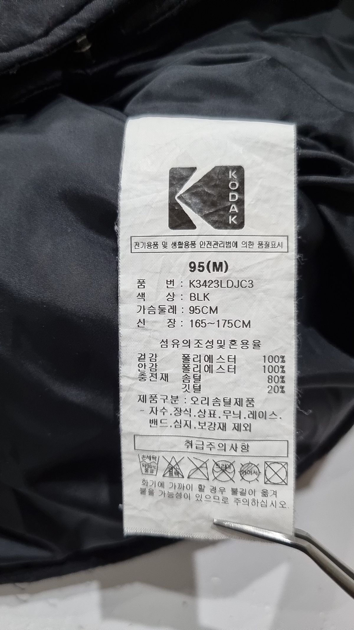 코닥(KODAK) 브라우니 덕다운 자켓 4.0 BROWN M