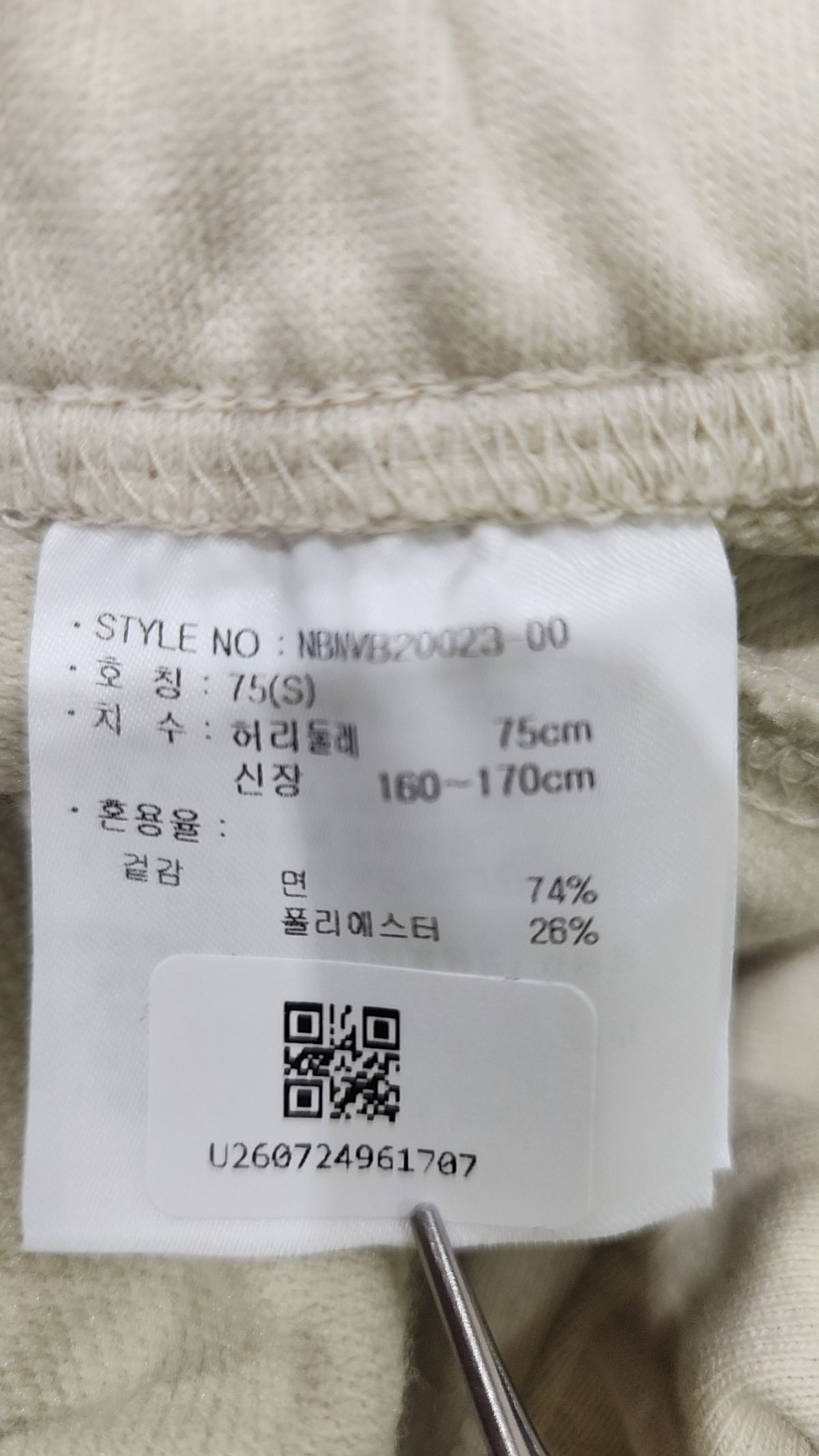 뉴발란스(NEW BALANCE) 숏팬츠 75