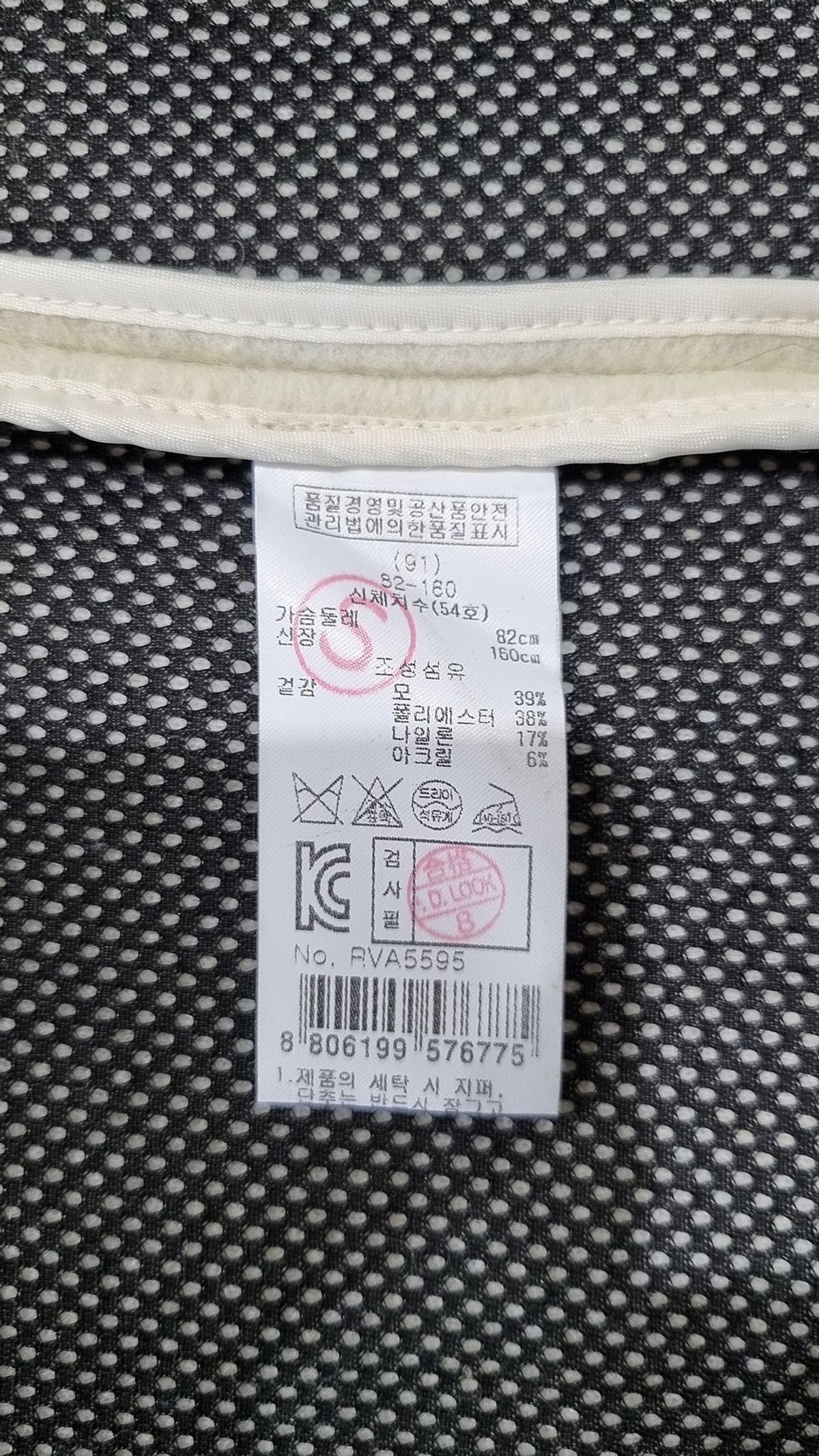 레니본(RENEEVON) 베스트 91