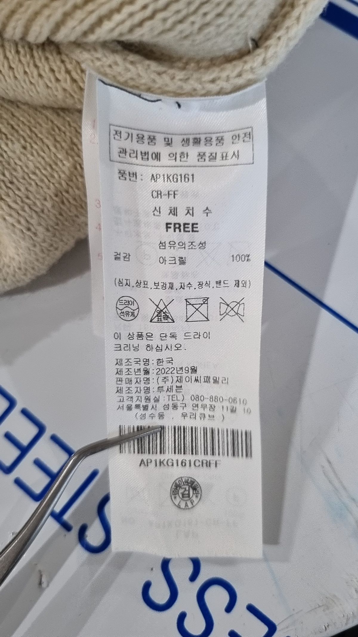 스튜디오(STUDIO) 카디건 FREE