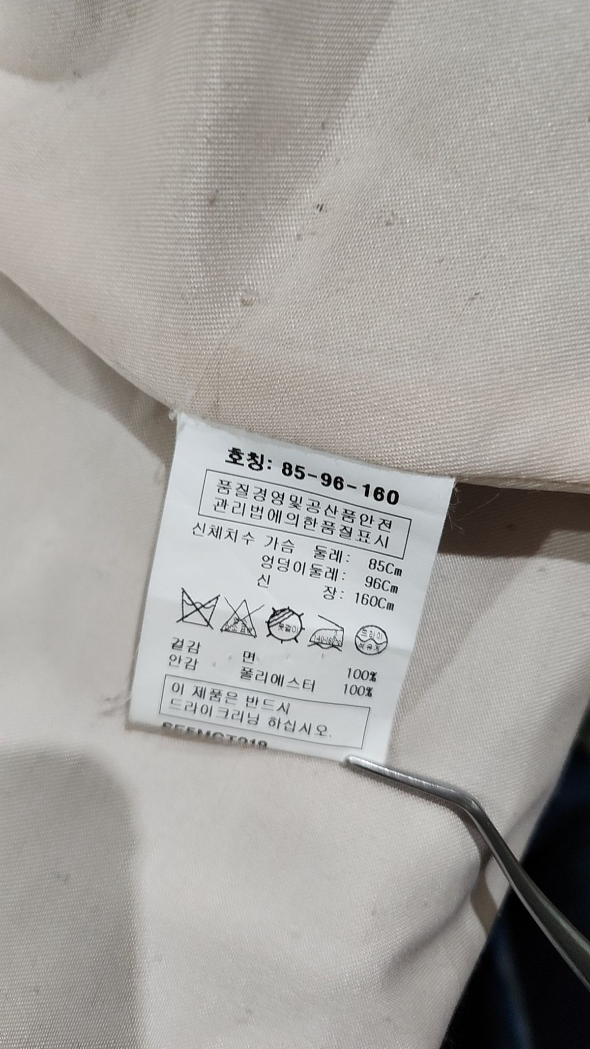 스테파넬(STEFANEL) 봄 가을 코트 M