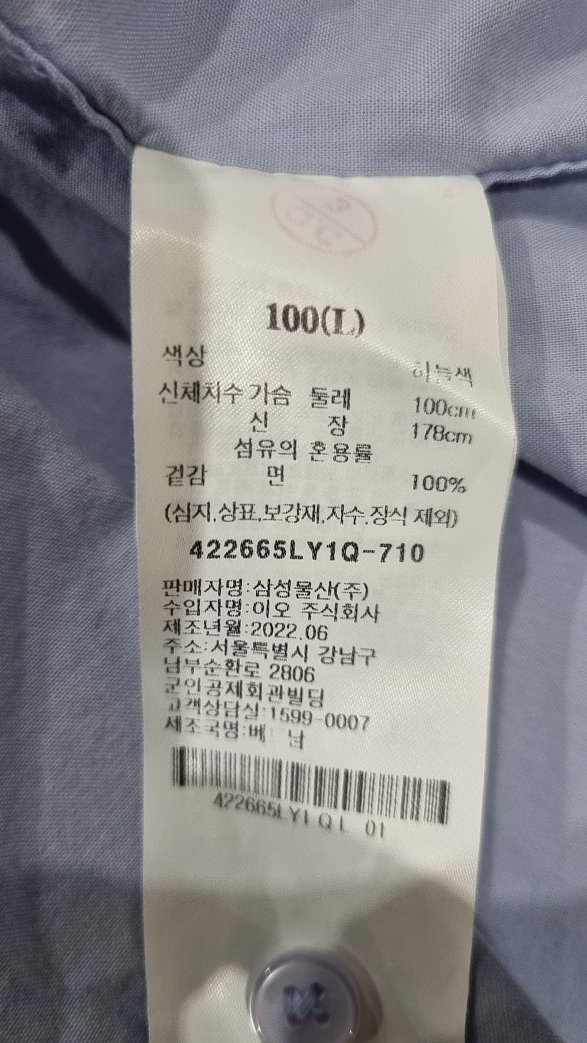 에잇세컨즈(8SECONDS) 캐주얼 셔츠 100