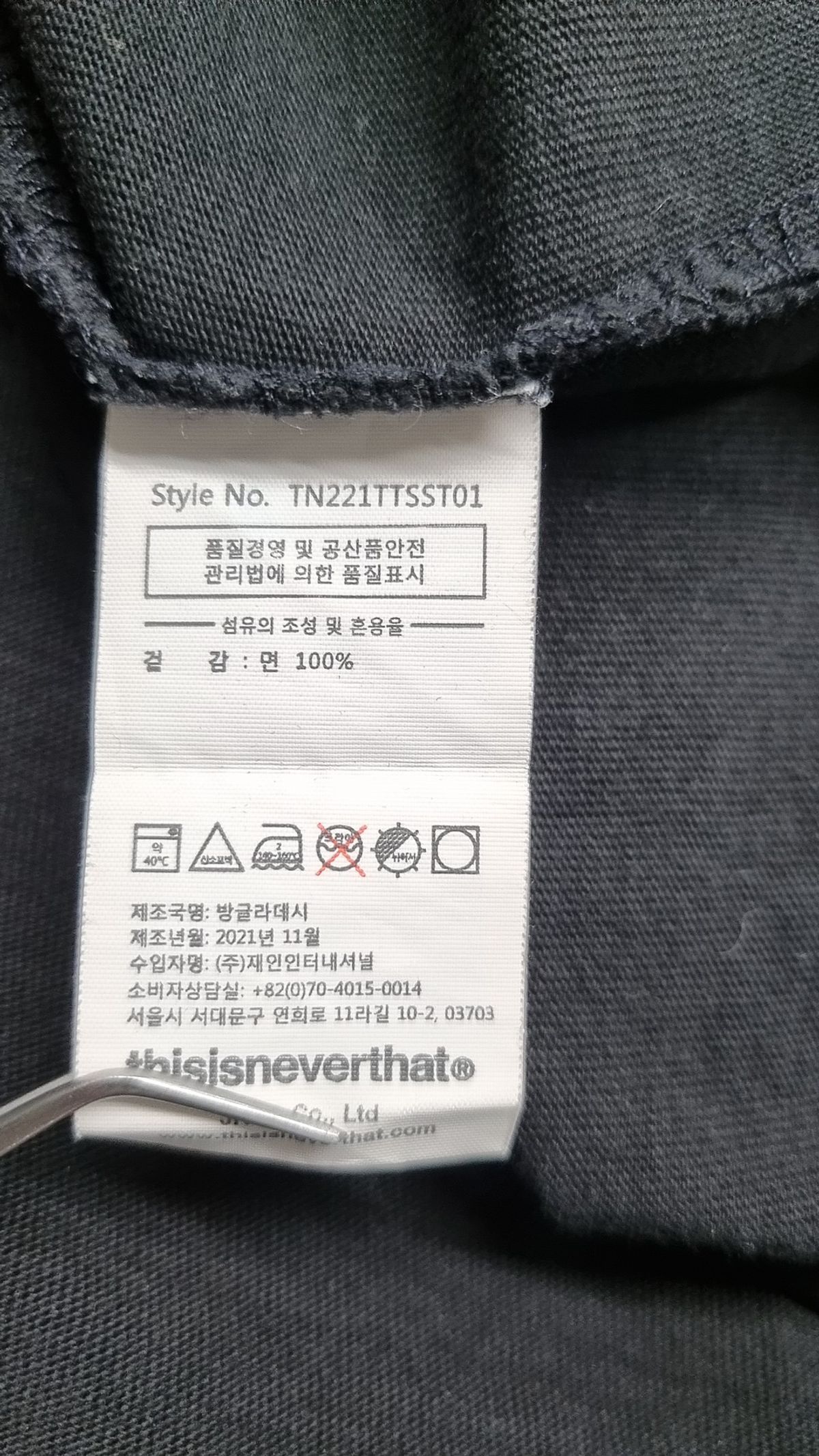 디스이즈네버댓(THISISNEVERTHAT) (SS22) DSN-Logo Tee Black M