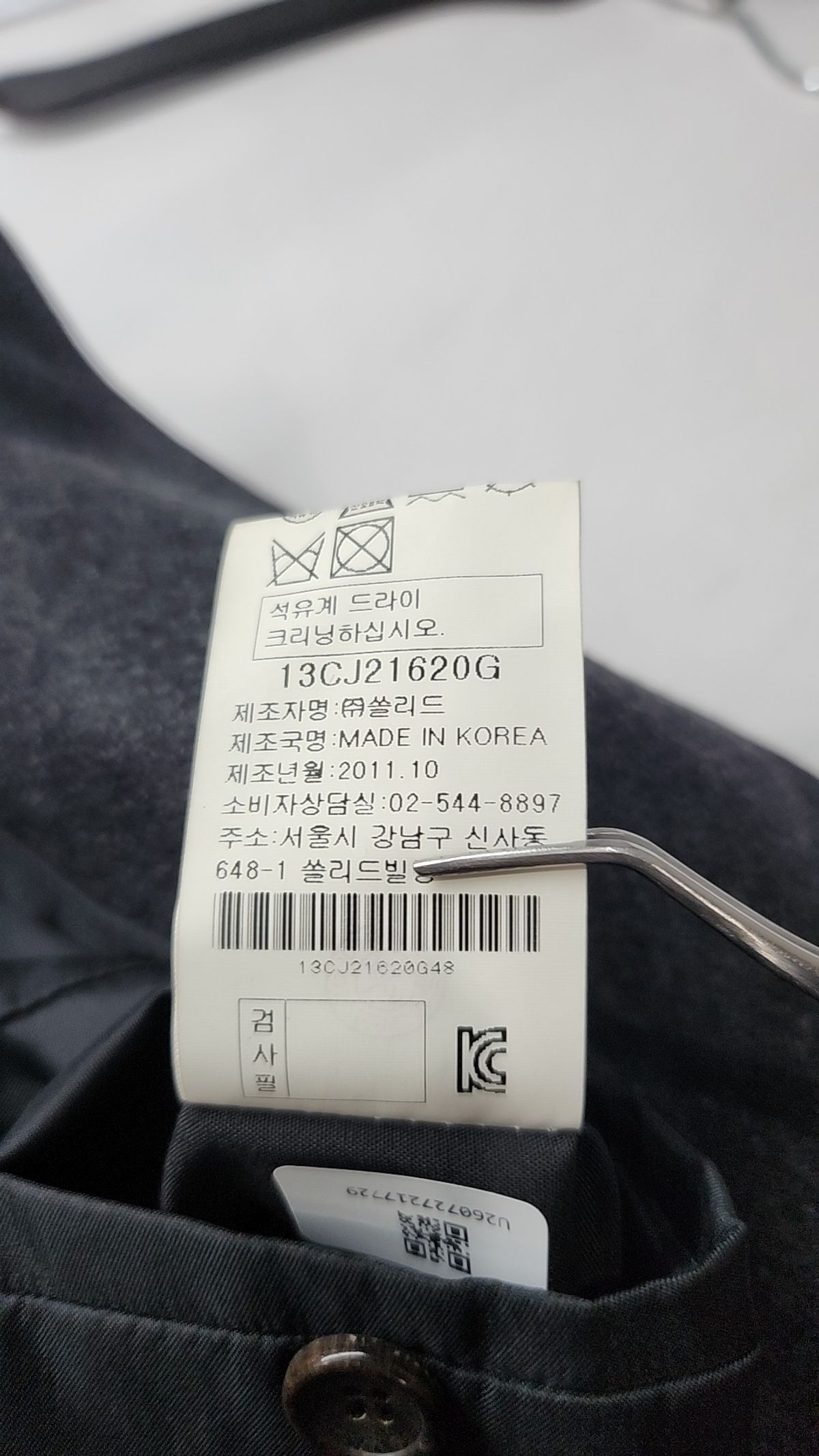 솔리드옴므(Solid Homme) 사파리/헌팅 재킷 100