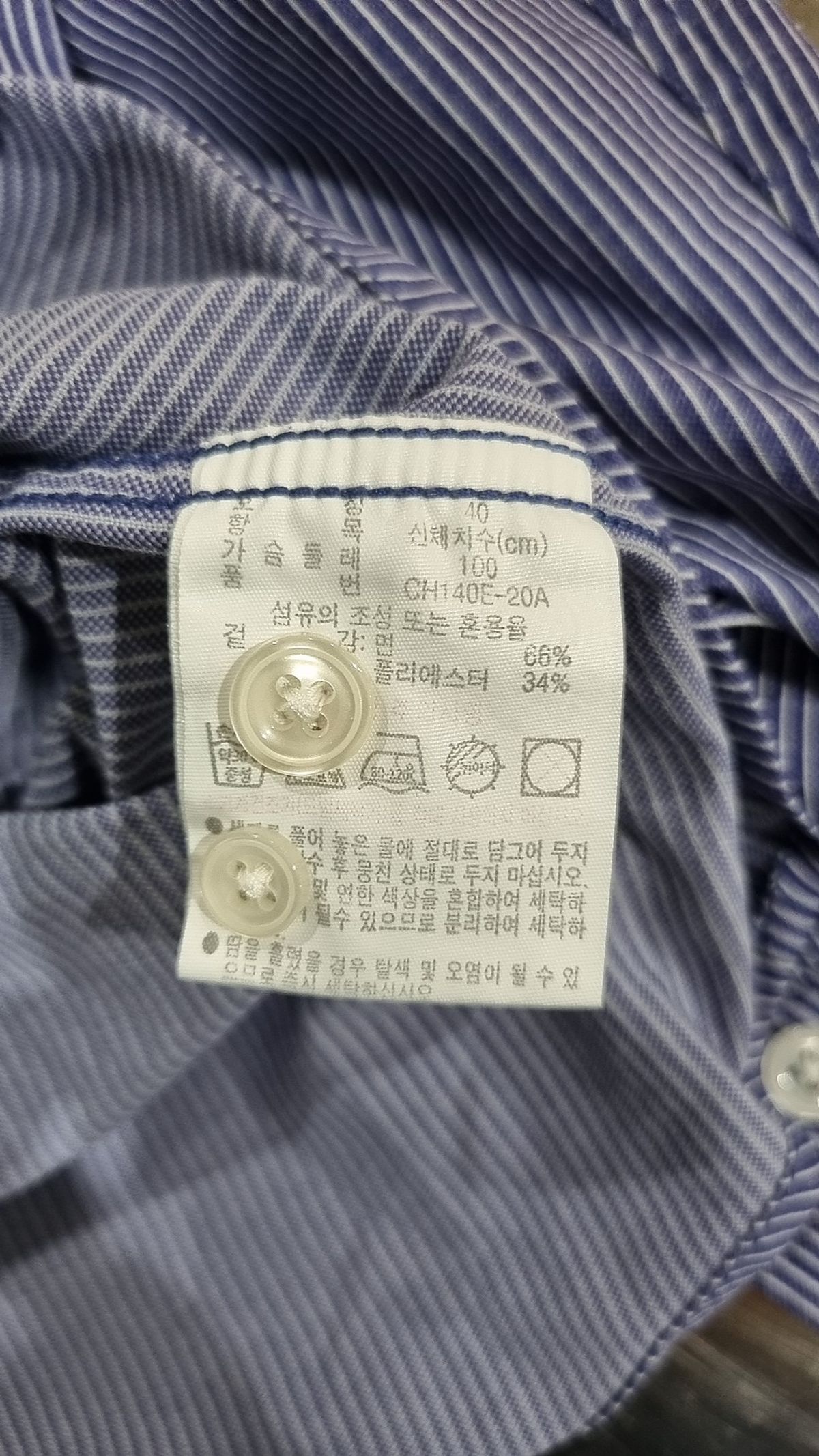 라코스테(LACOSTE) 남성 스트라이프 셔츠 LCST CH140E-20AF9F 40
