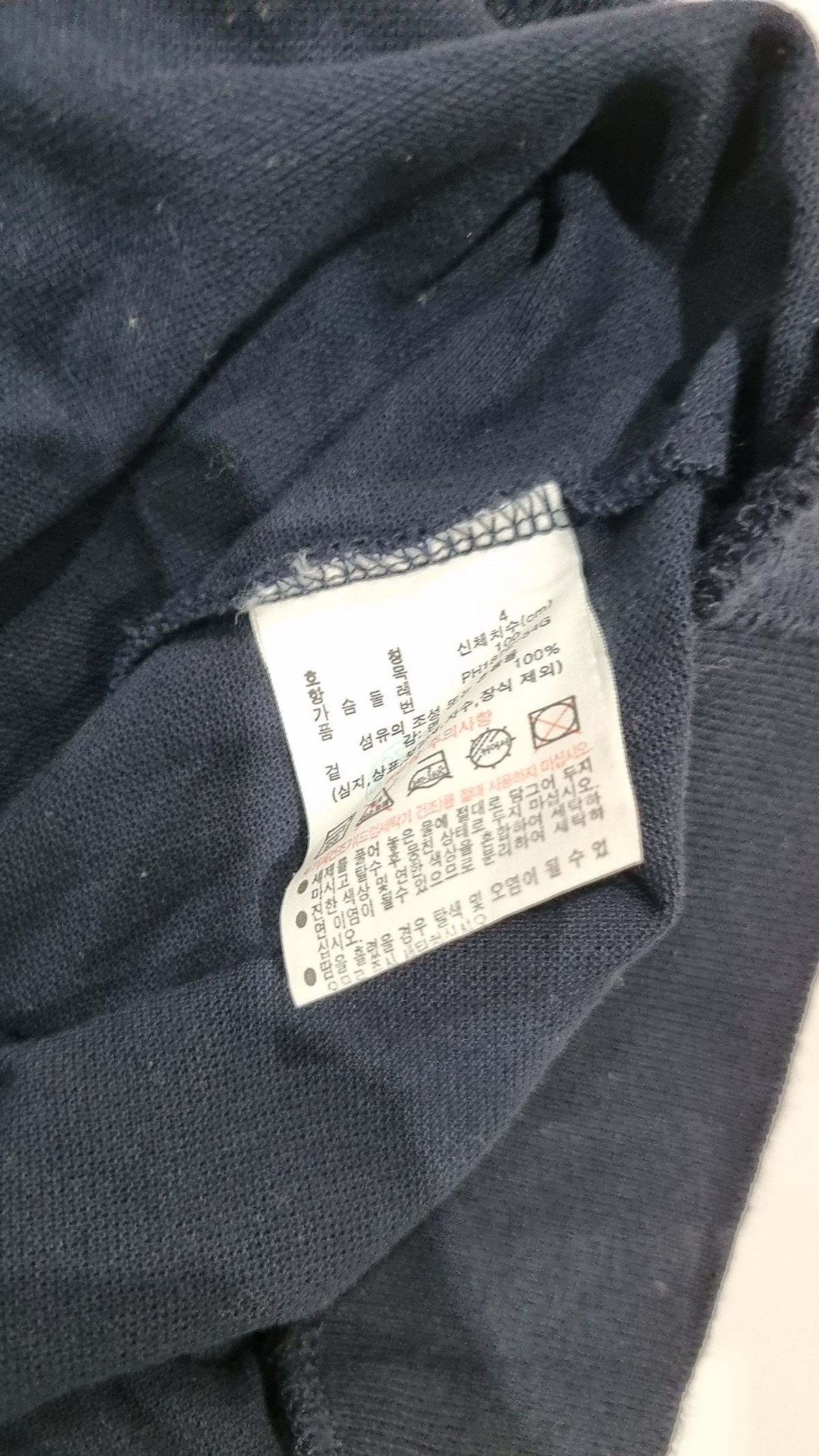 라코스테(LACOSTE) 피케/카라 티셔츠 M