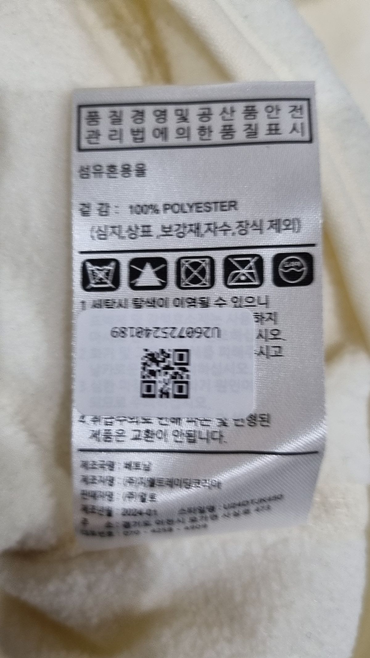 언리미티드(UNLIMITED) 플리스 XS