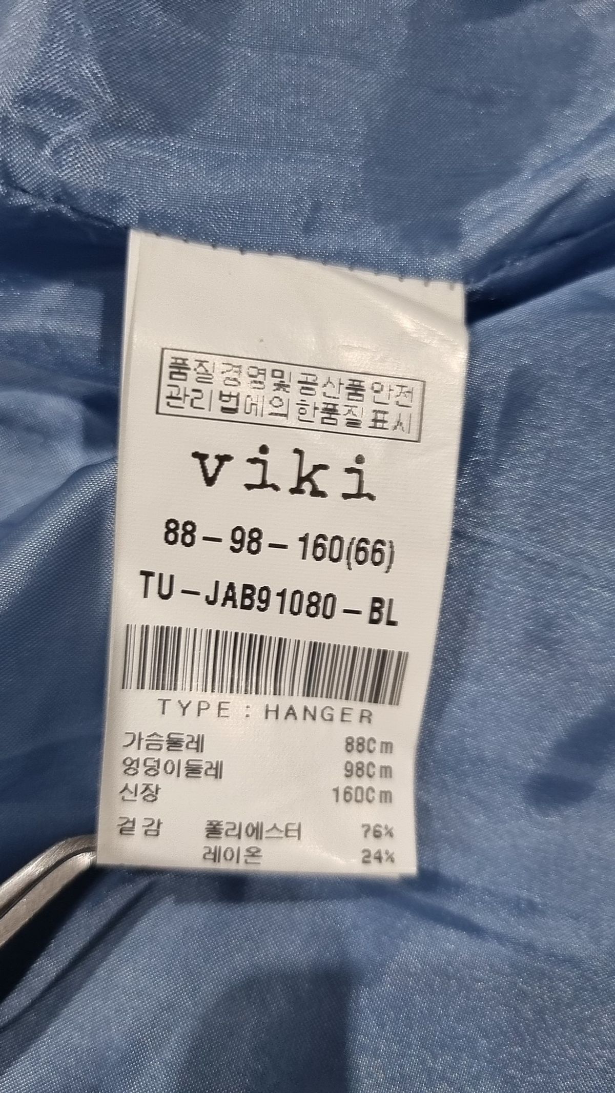 비키(VIKI) 겨울 기타 코트 66