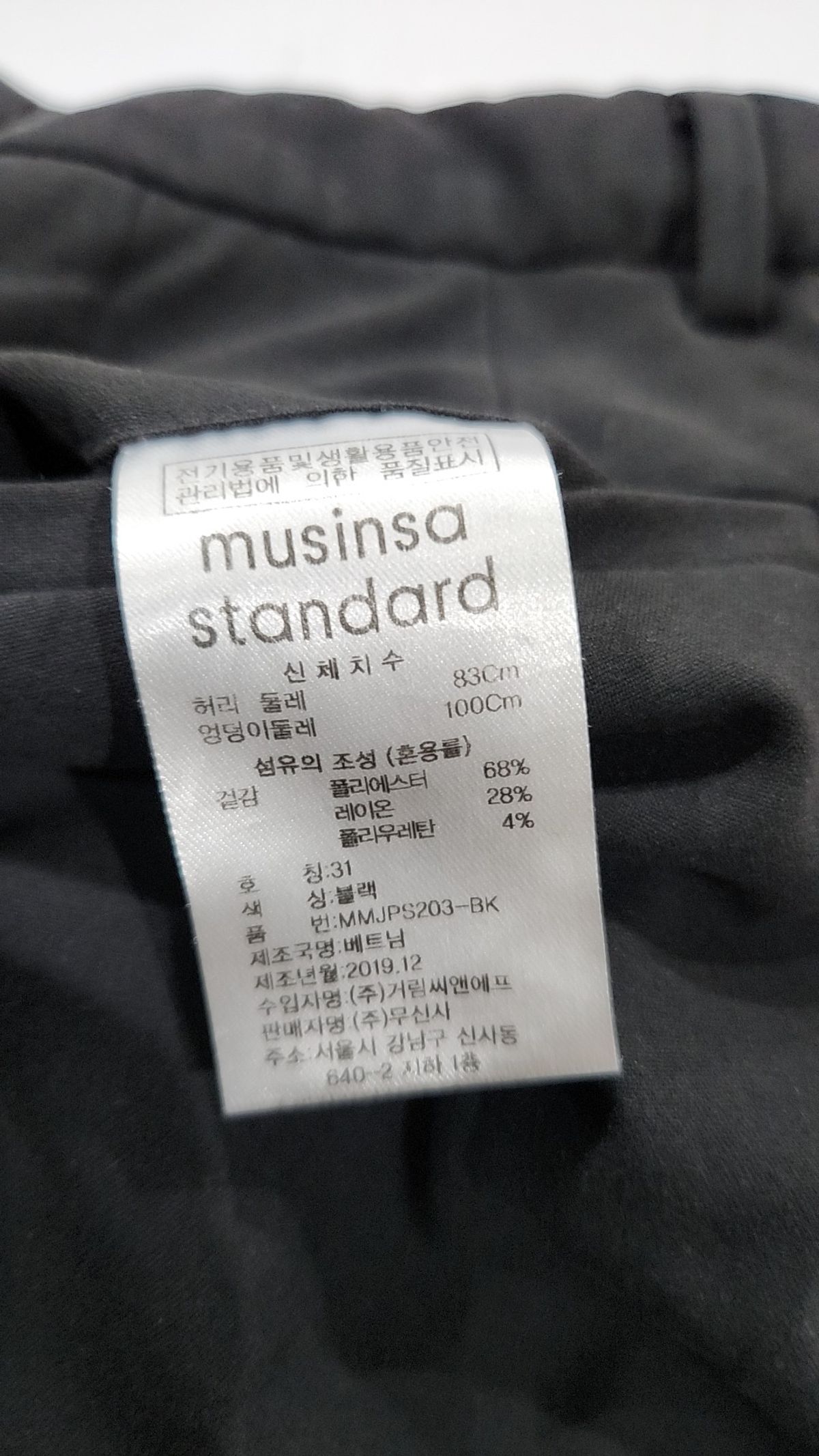 무신사 스탠다드(MUSINSA STANDARD) 슈트 팬츠/슬랙스 31