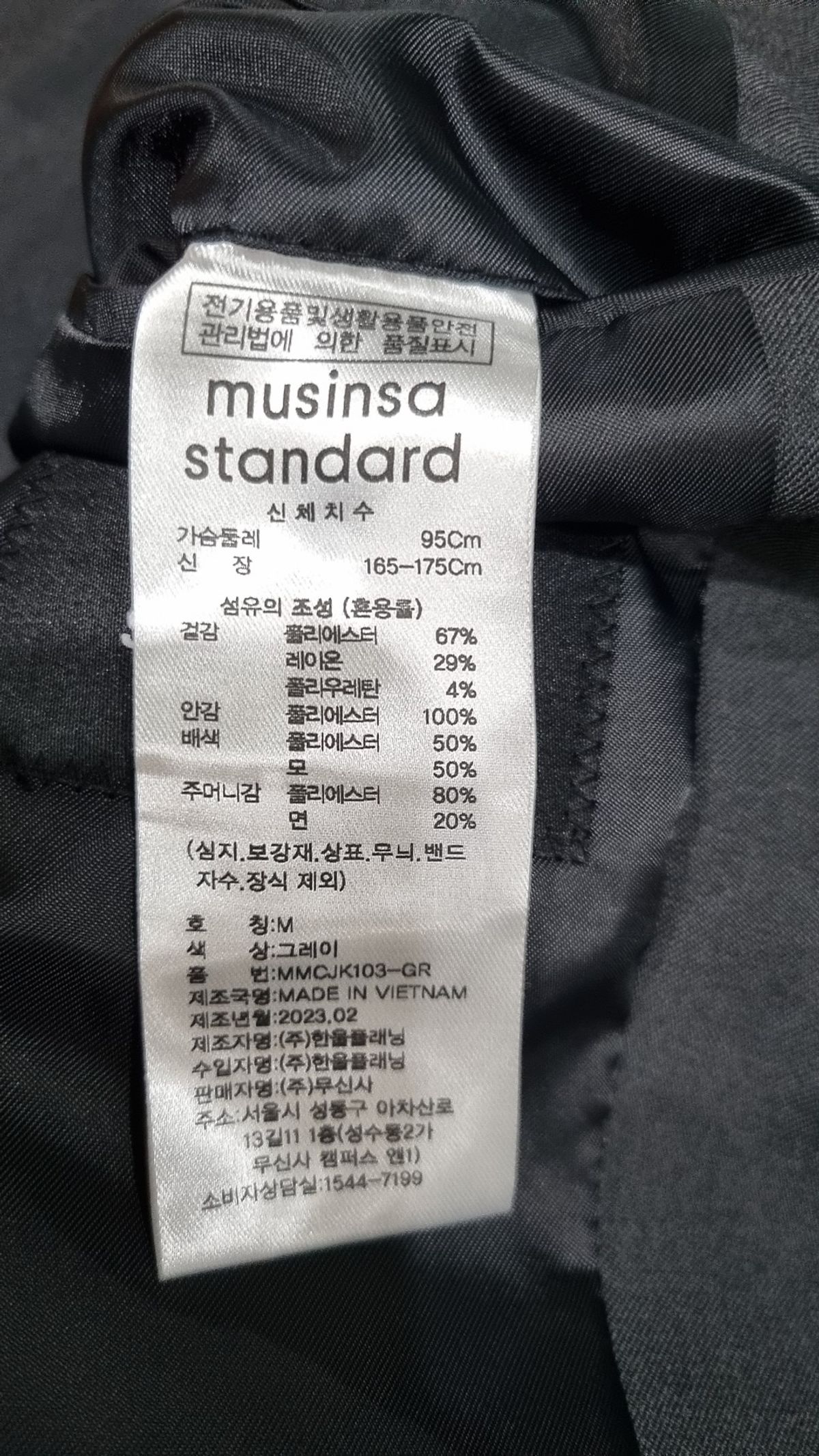 무신사 스탠다드(MUSINSA STANDARD) 슈트/블레이저 재킷 M